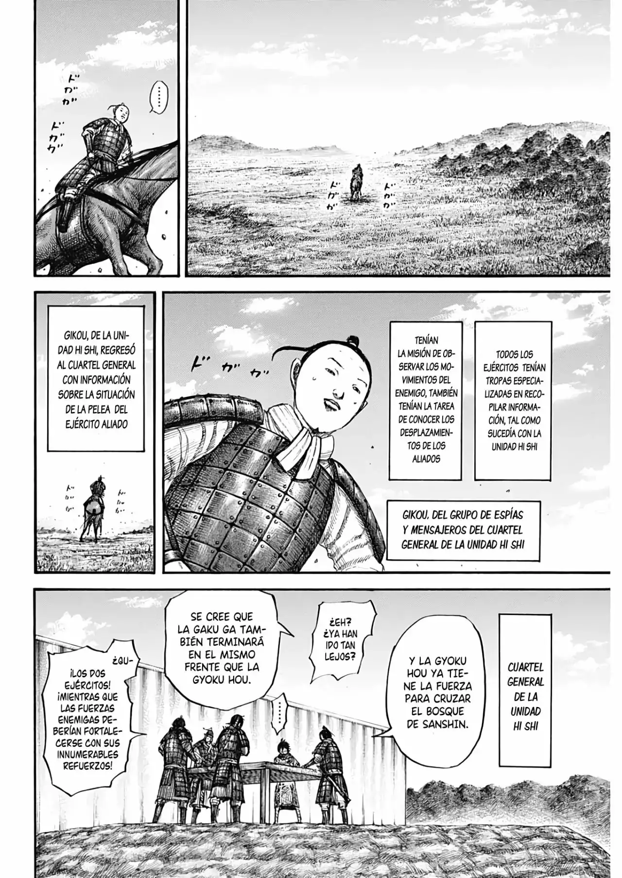 Kingdom capítulo 663, página 7