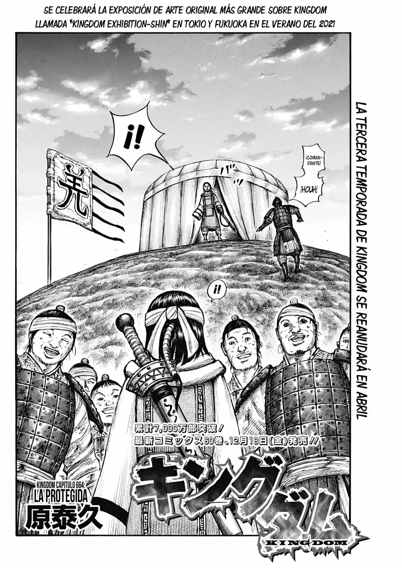 Kingdom capítulo 664, página 4