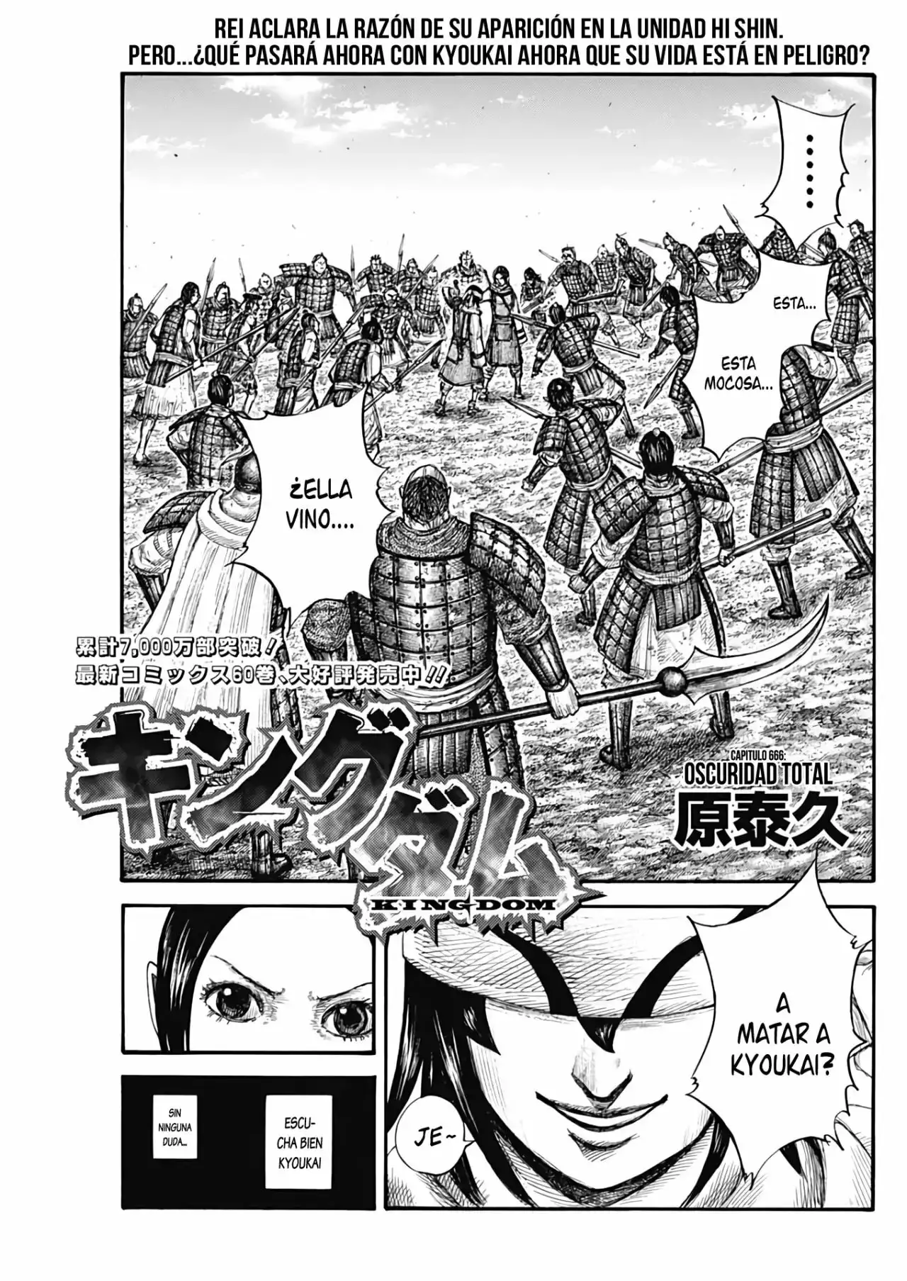 Kingdom capítulo 666, página 3