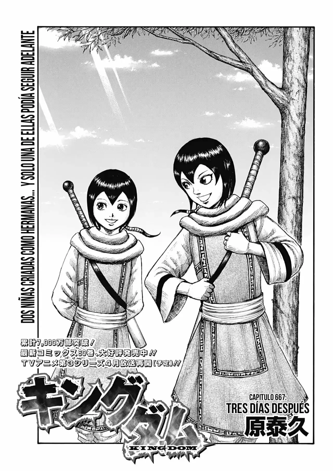 Kingdom capítulo 667, página 3