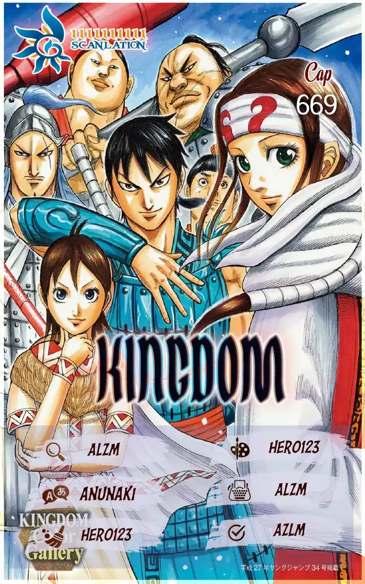 Kingdom capítulo 669, página 2