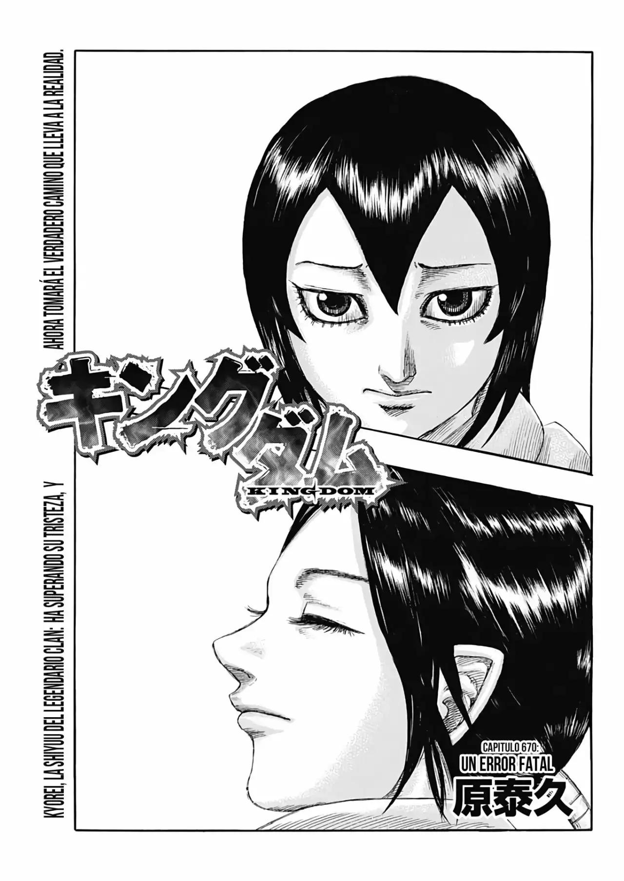 Kingdom capítulo 670, página 3