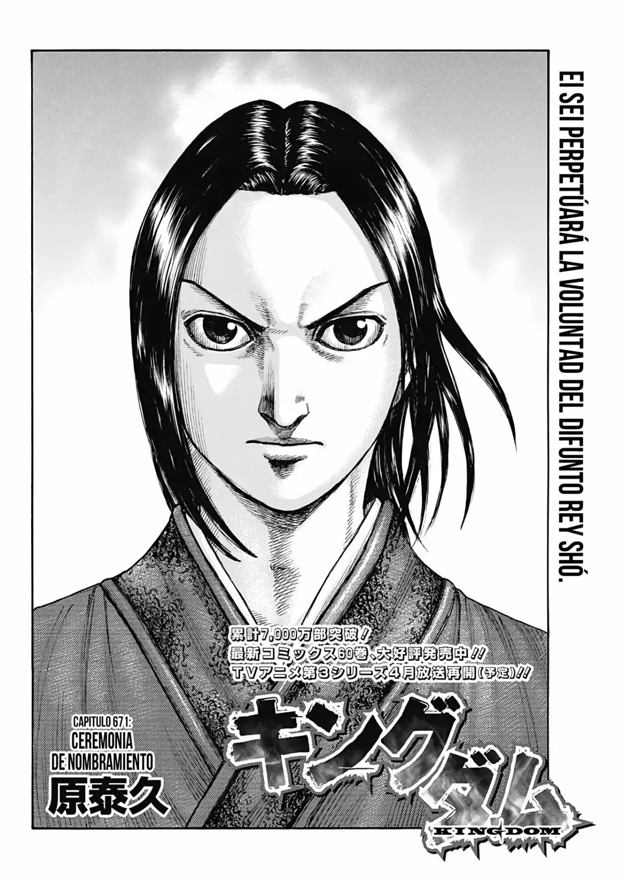 Kingdom capítulo 671, página 4