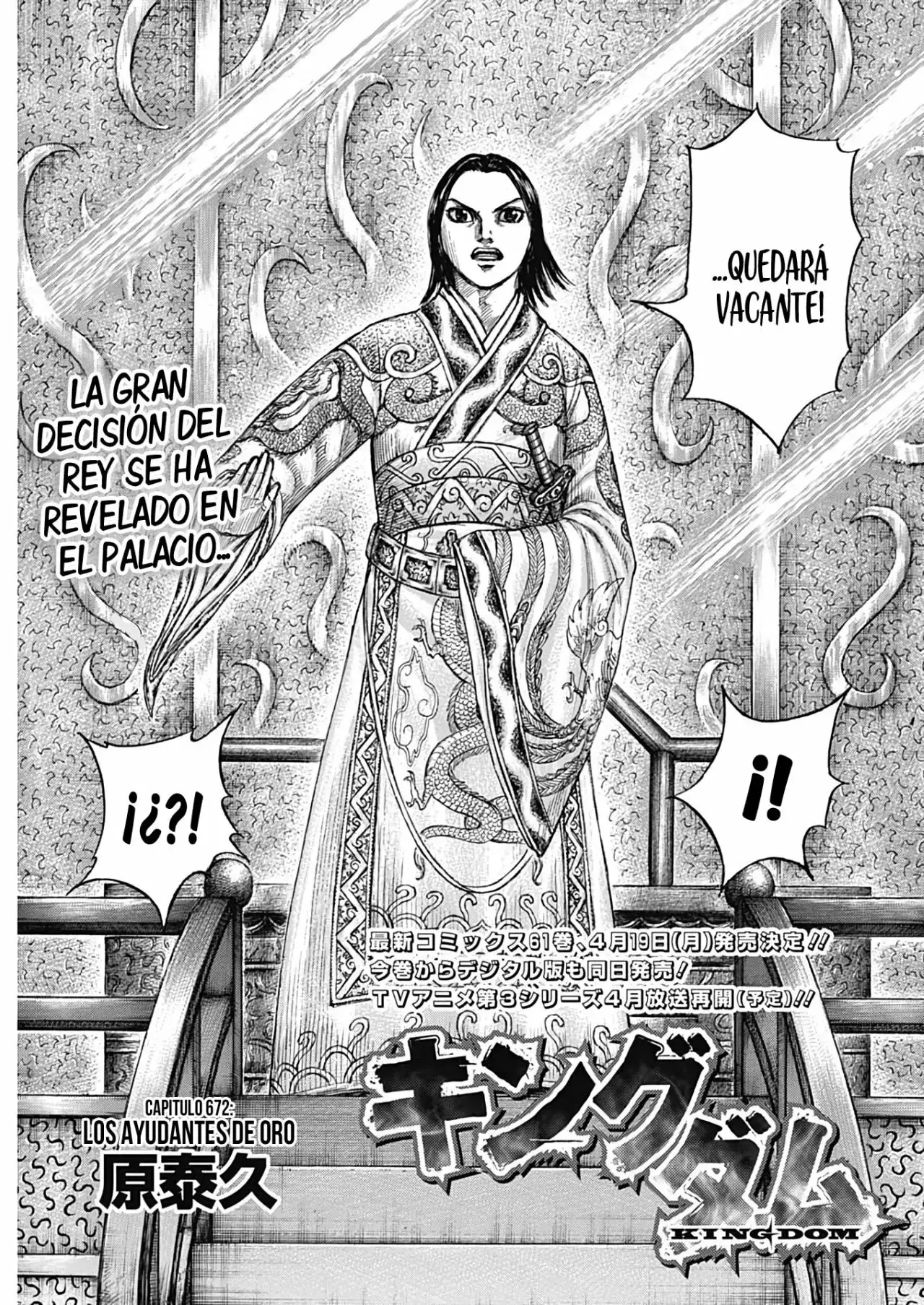 Kingdom capítulo 672, página 5