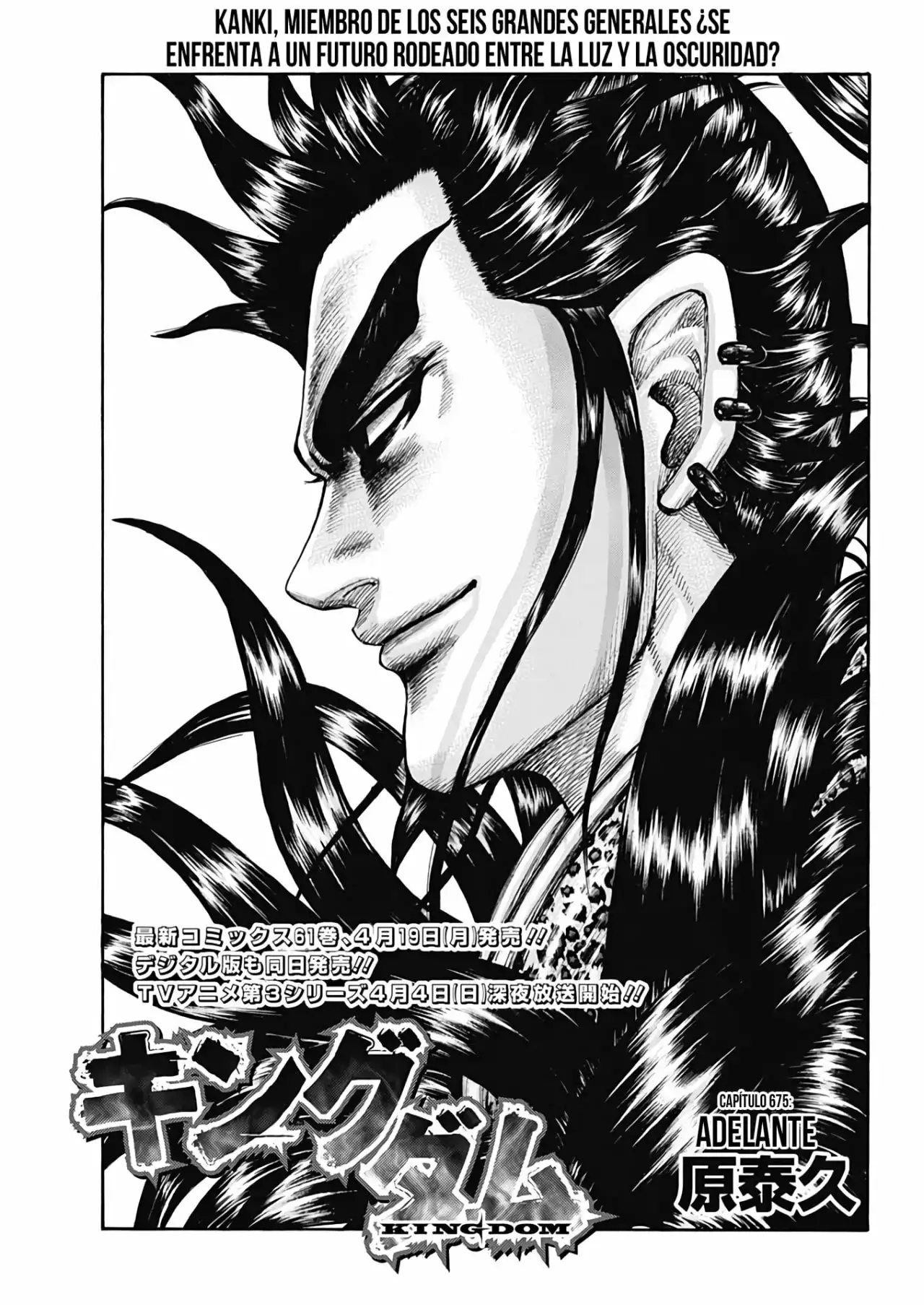 Kingdom capítulo 675, página 3