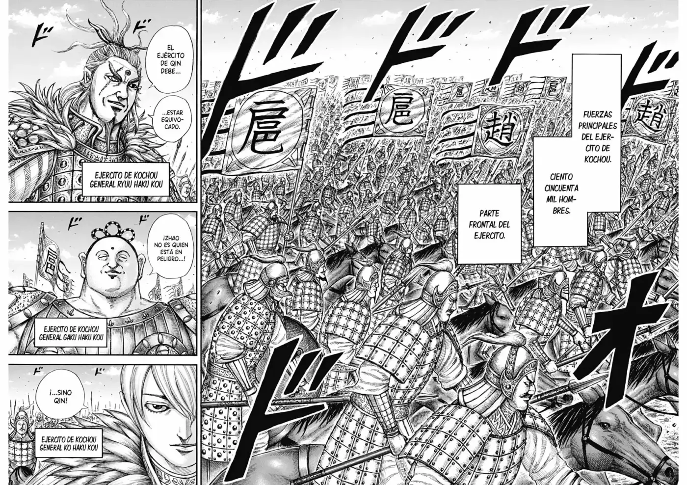 Kingdom capítulo 675, página 17