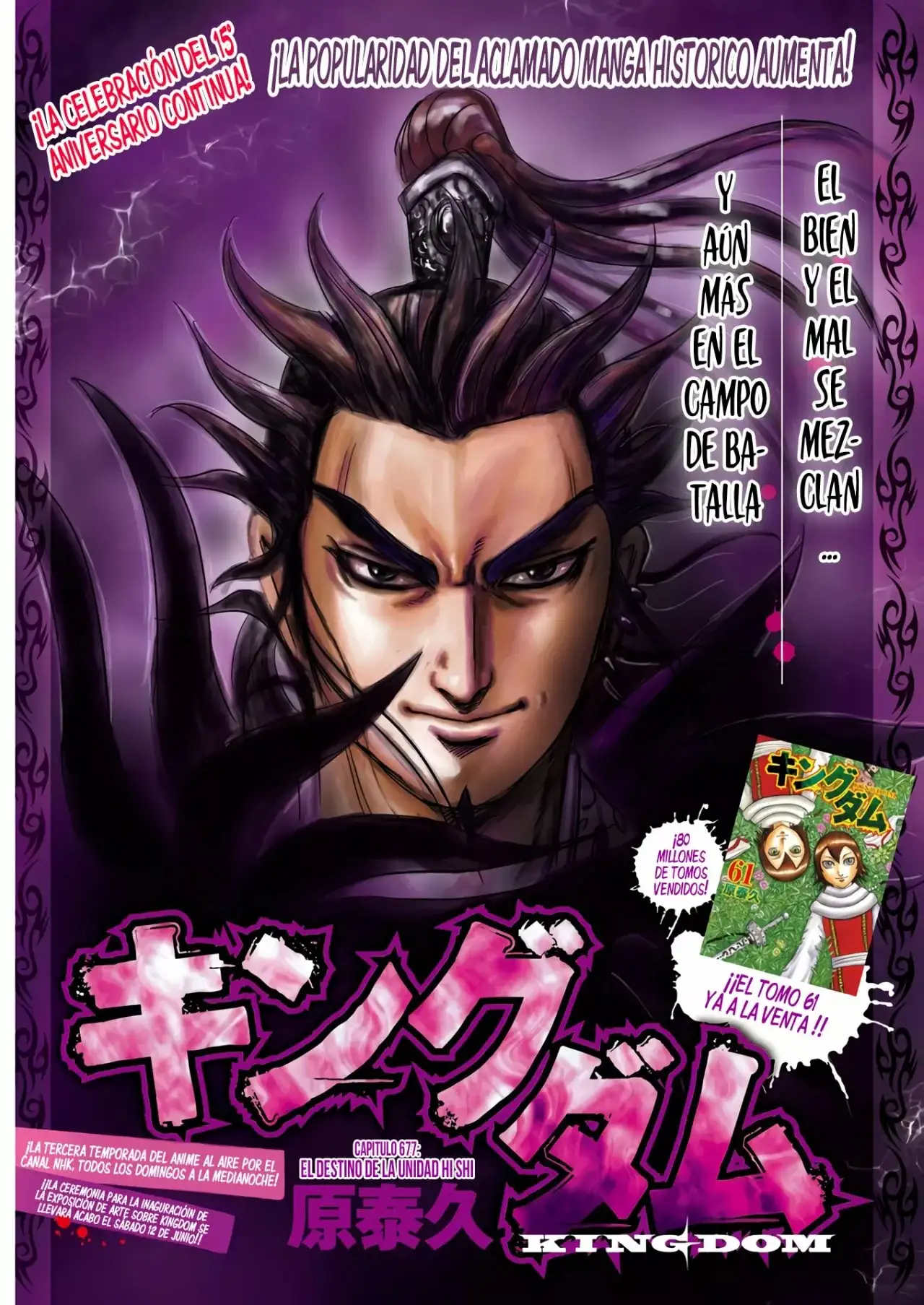 Kingdom capítulo 677, página 3