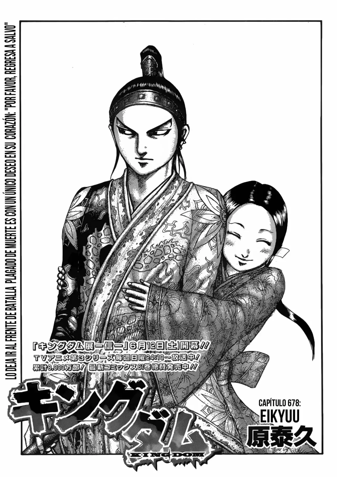 Kingdom capítulo 678, página 3