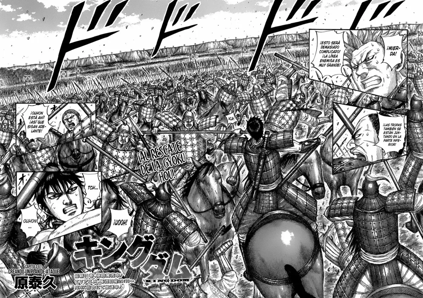 Kingdom capítulo 679, página 4