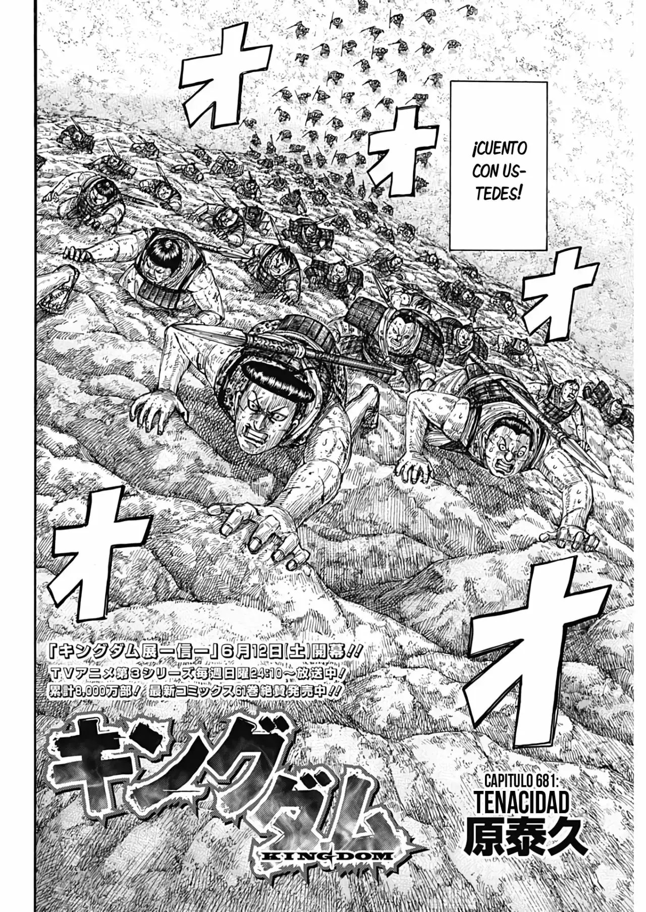 Kingdom capítulo 681, página 4