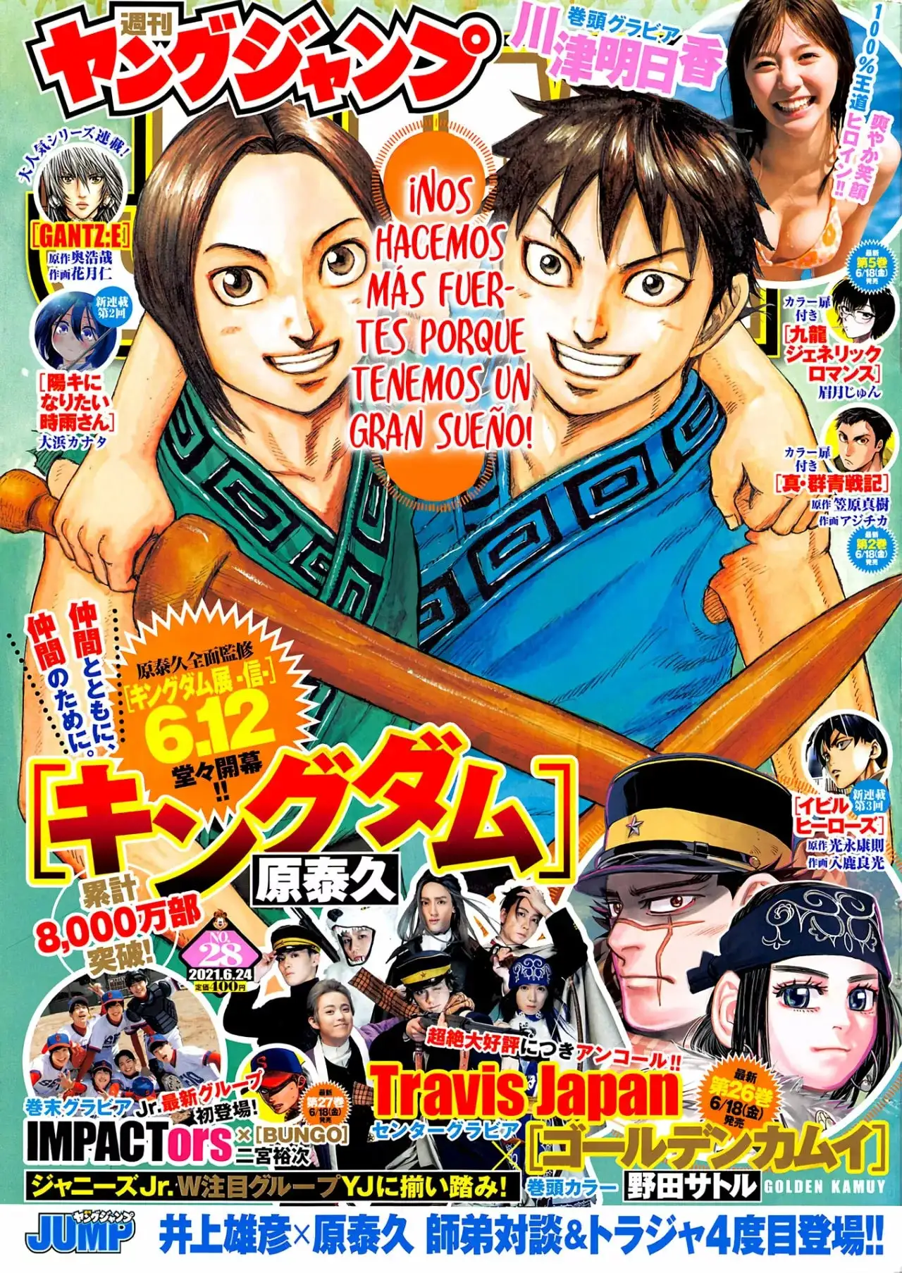 Kingdom capítulo 682, página 3