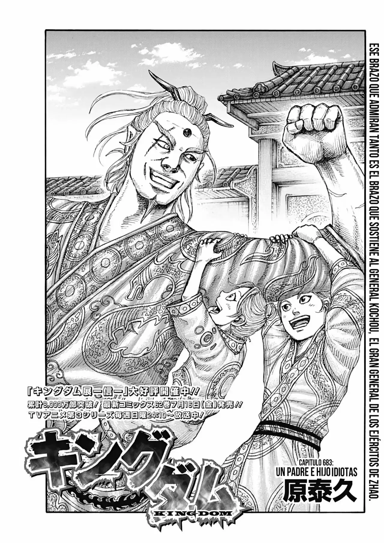 Kingdom capítulo 683, página 3
