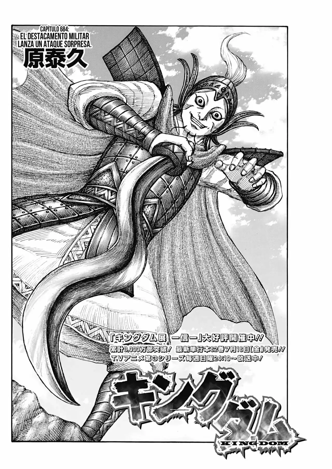 Kingdom capítulo 684, página 4