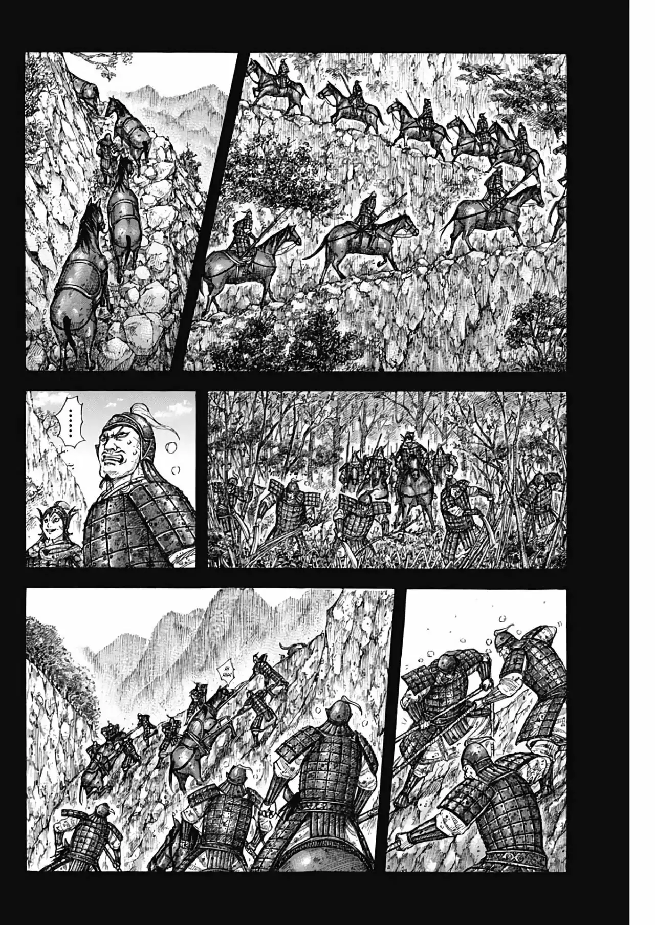 Kingdom capítulo 684, página 6