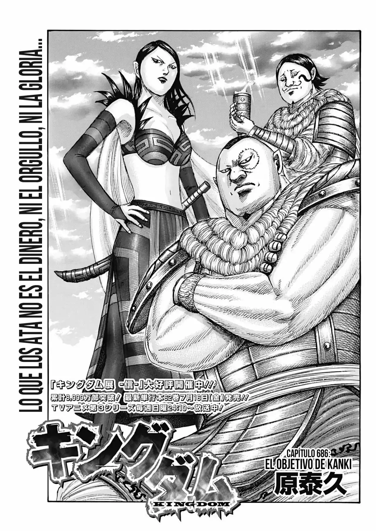 Kingdom capítulo 686, página 4