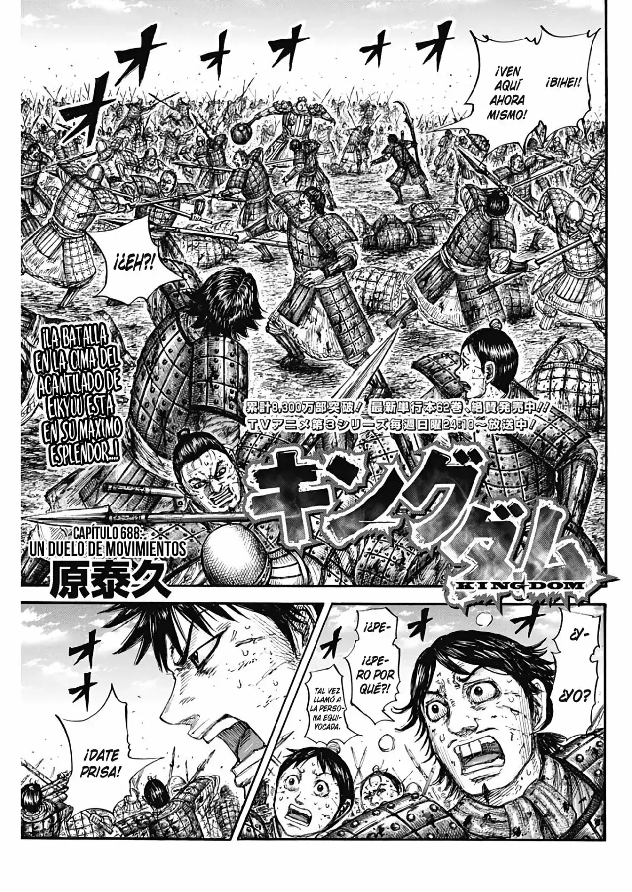 Kingdom capítulo 688, página 3