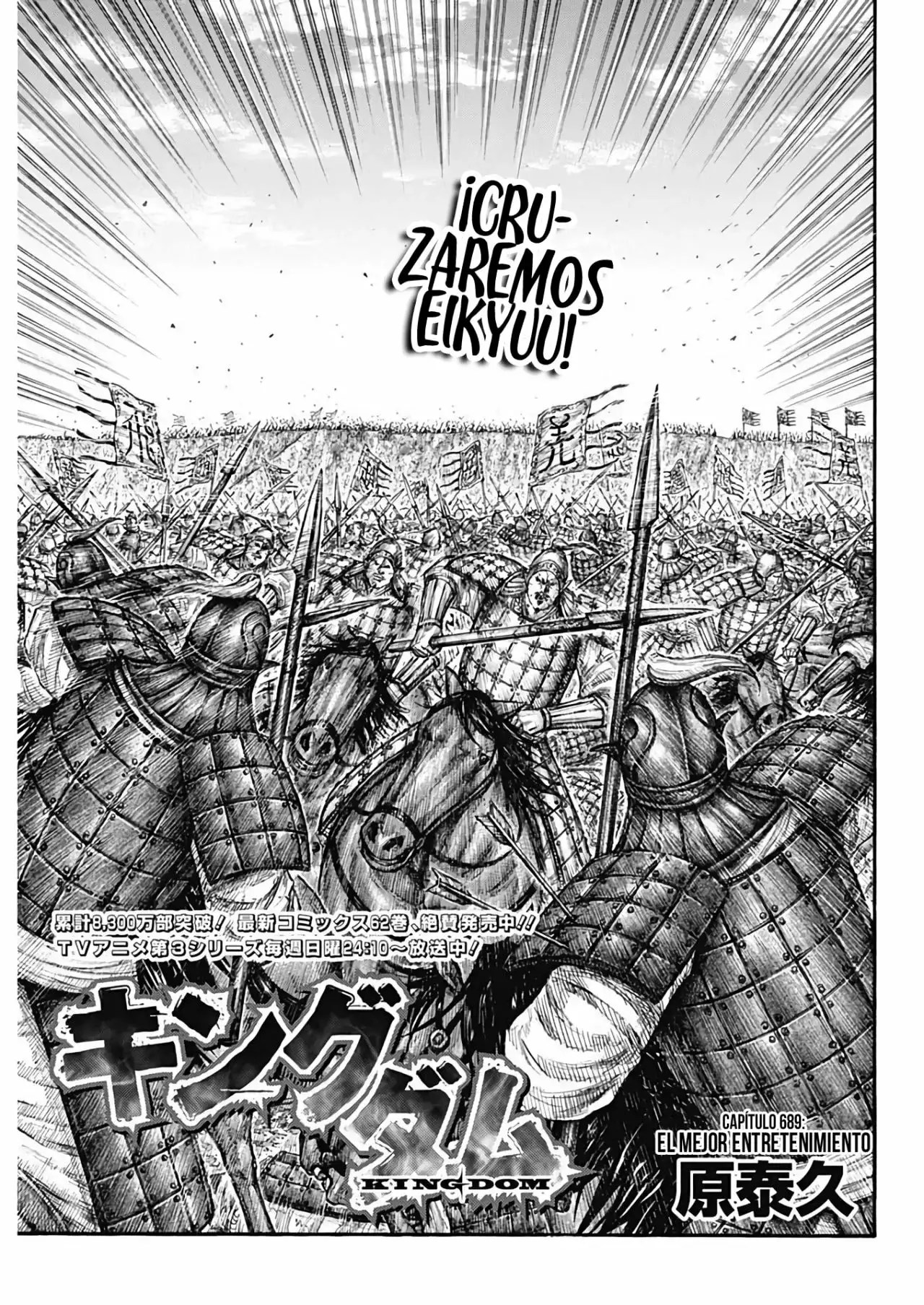 Kingdom capítulo 689, página 3