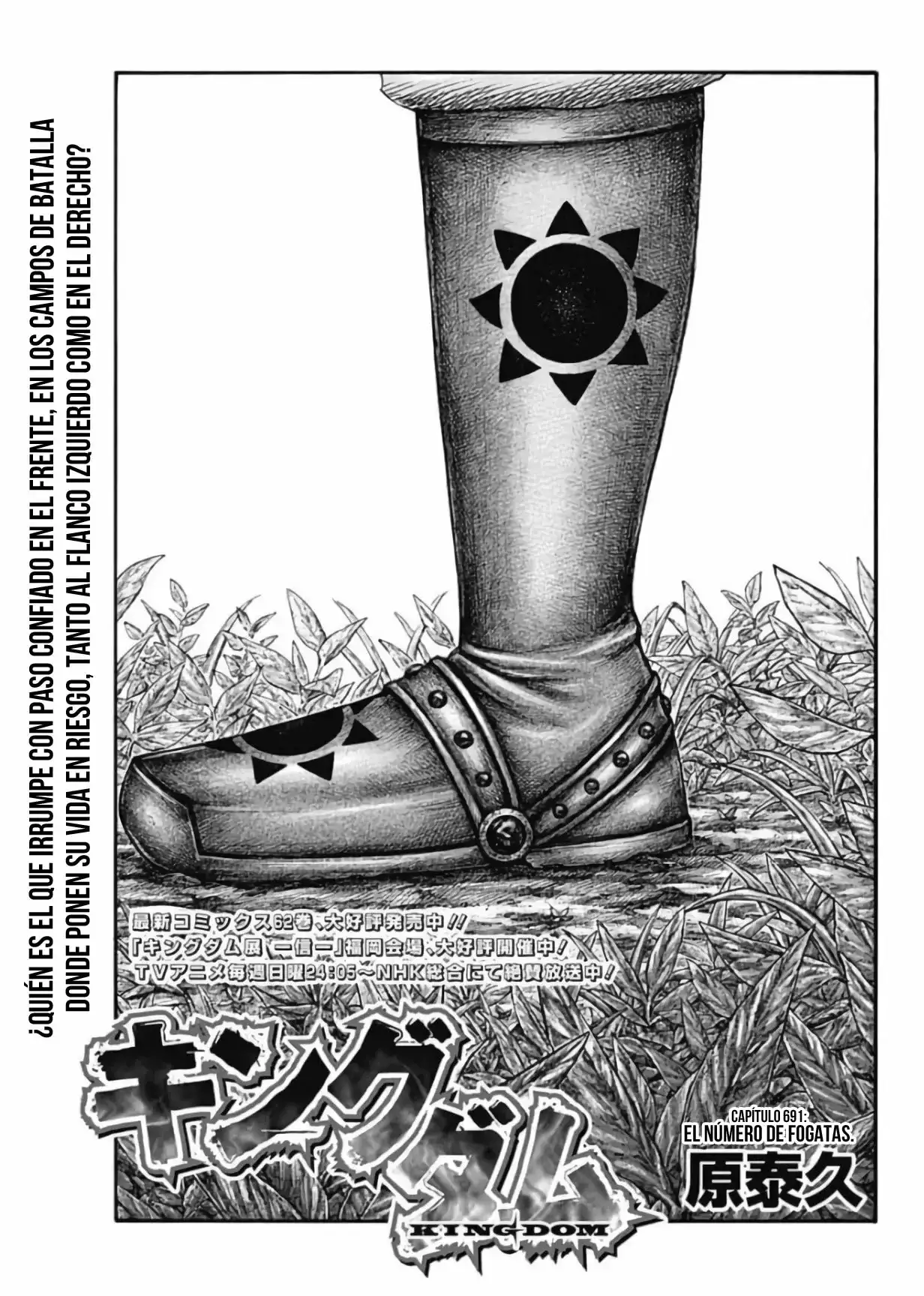 Kingdom capítulo 691, página 3