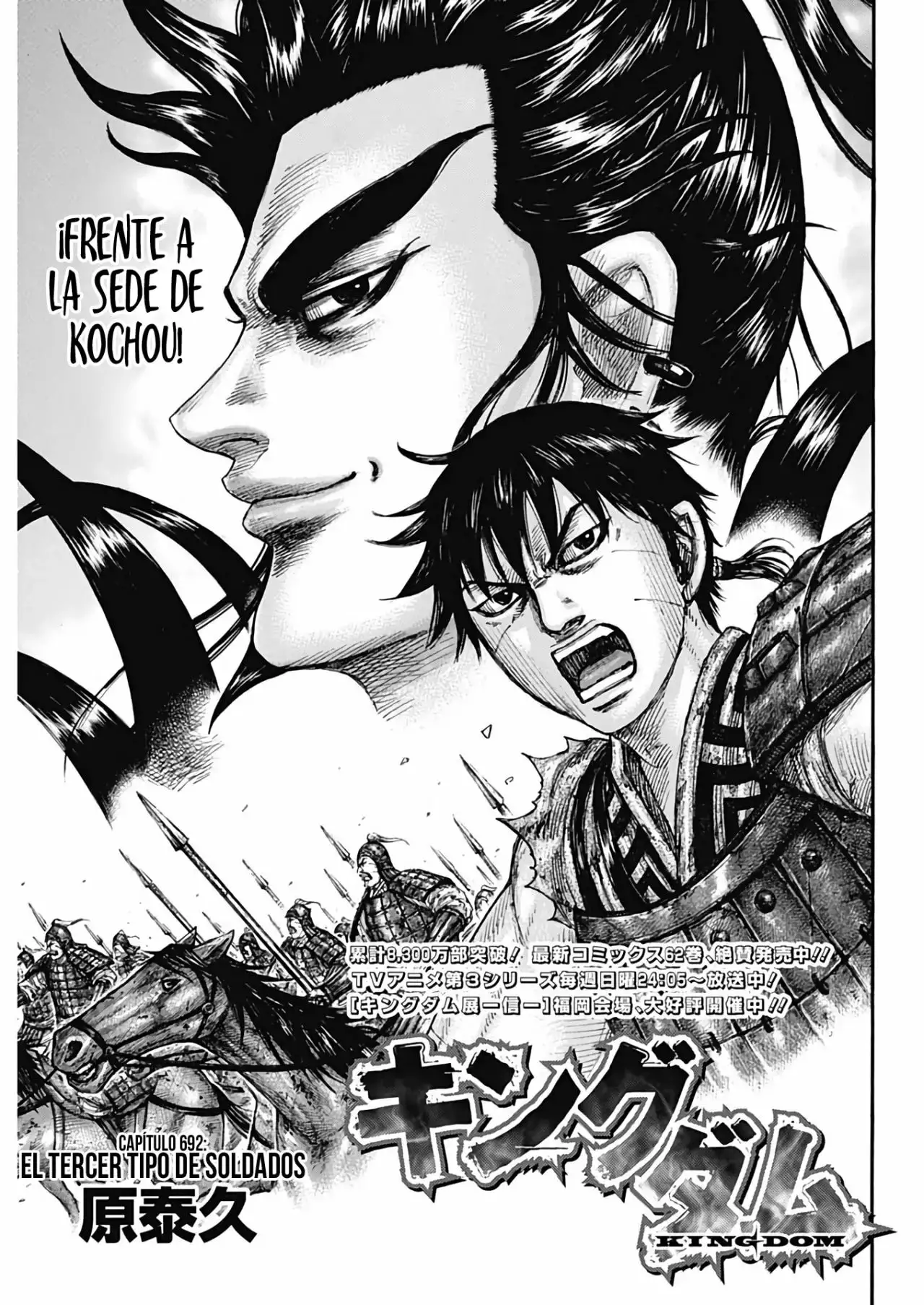 Kingdom capítulo 692, página 3