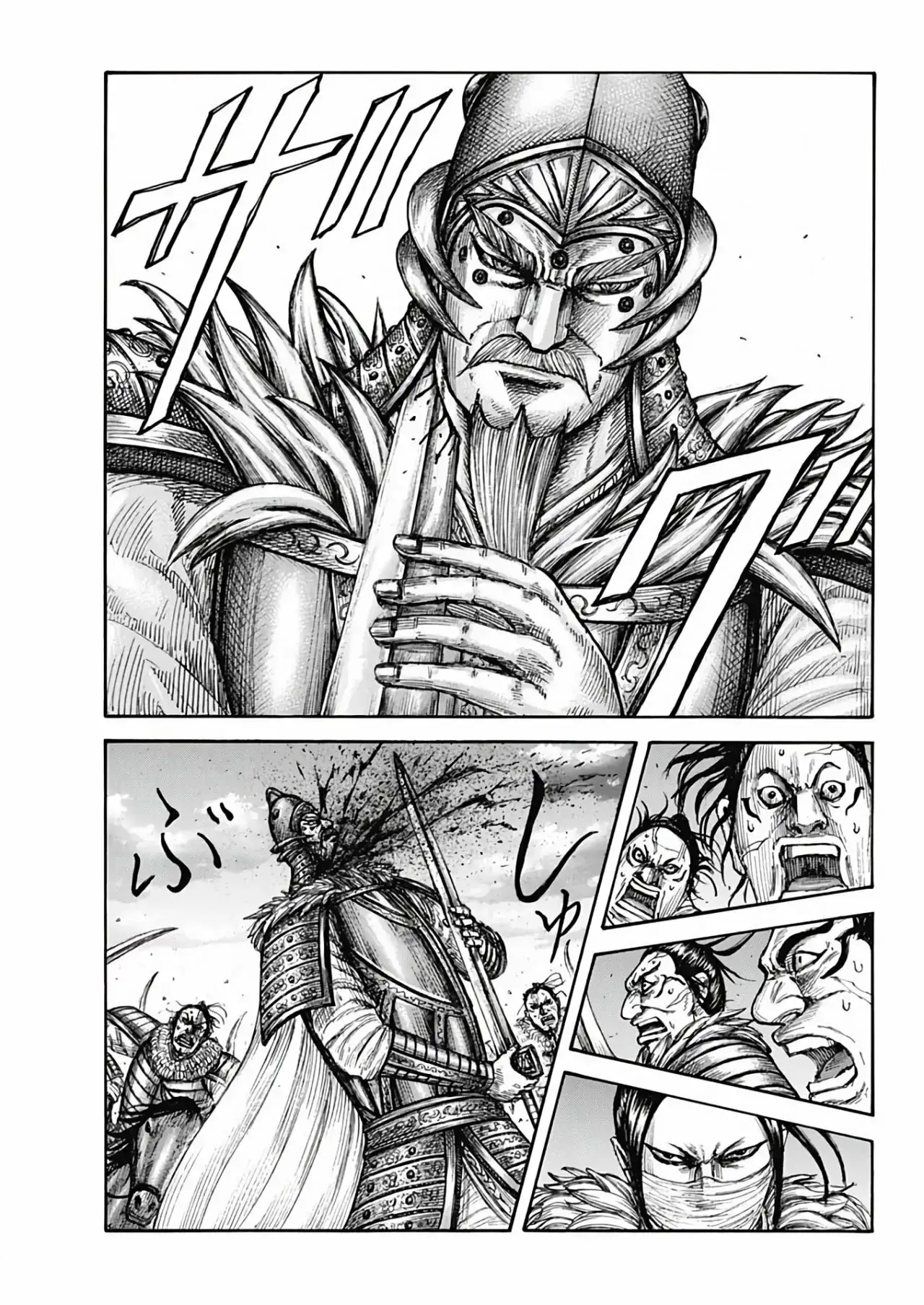 Kingdom capítulo 694, página 8