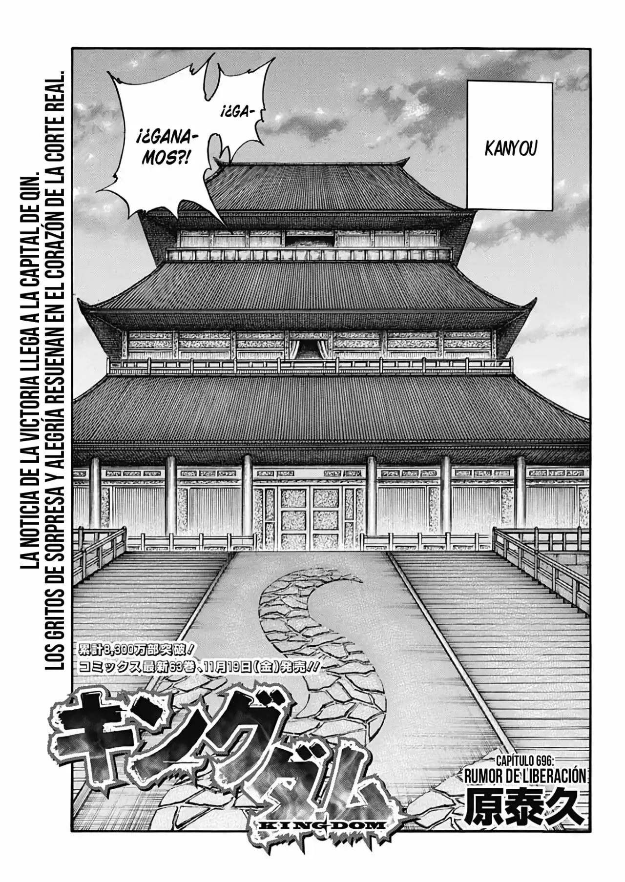 Kingdom capítulo 696, página 3