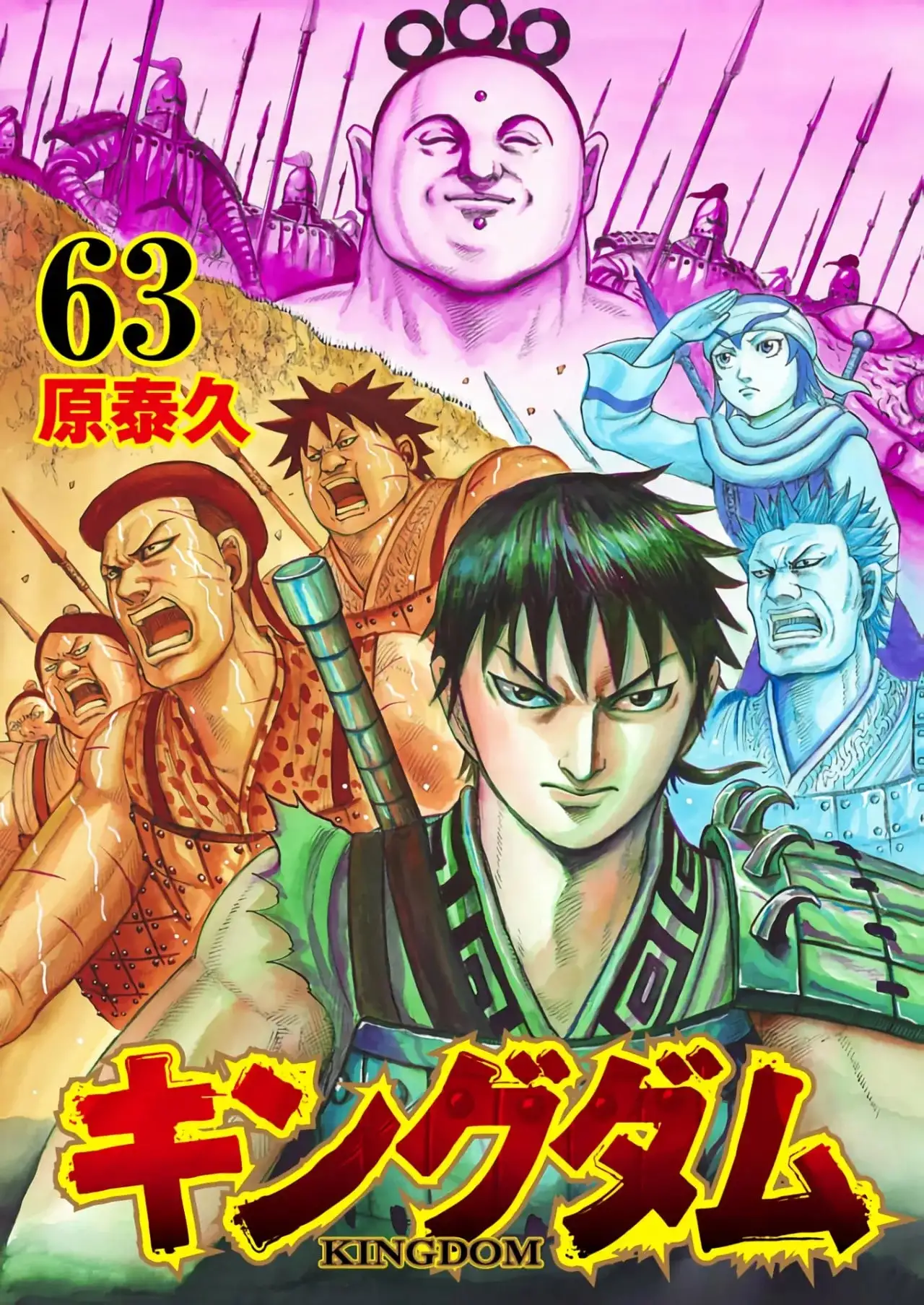 Kingdom capítulo 697, página 3