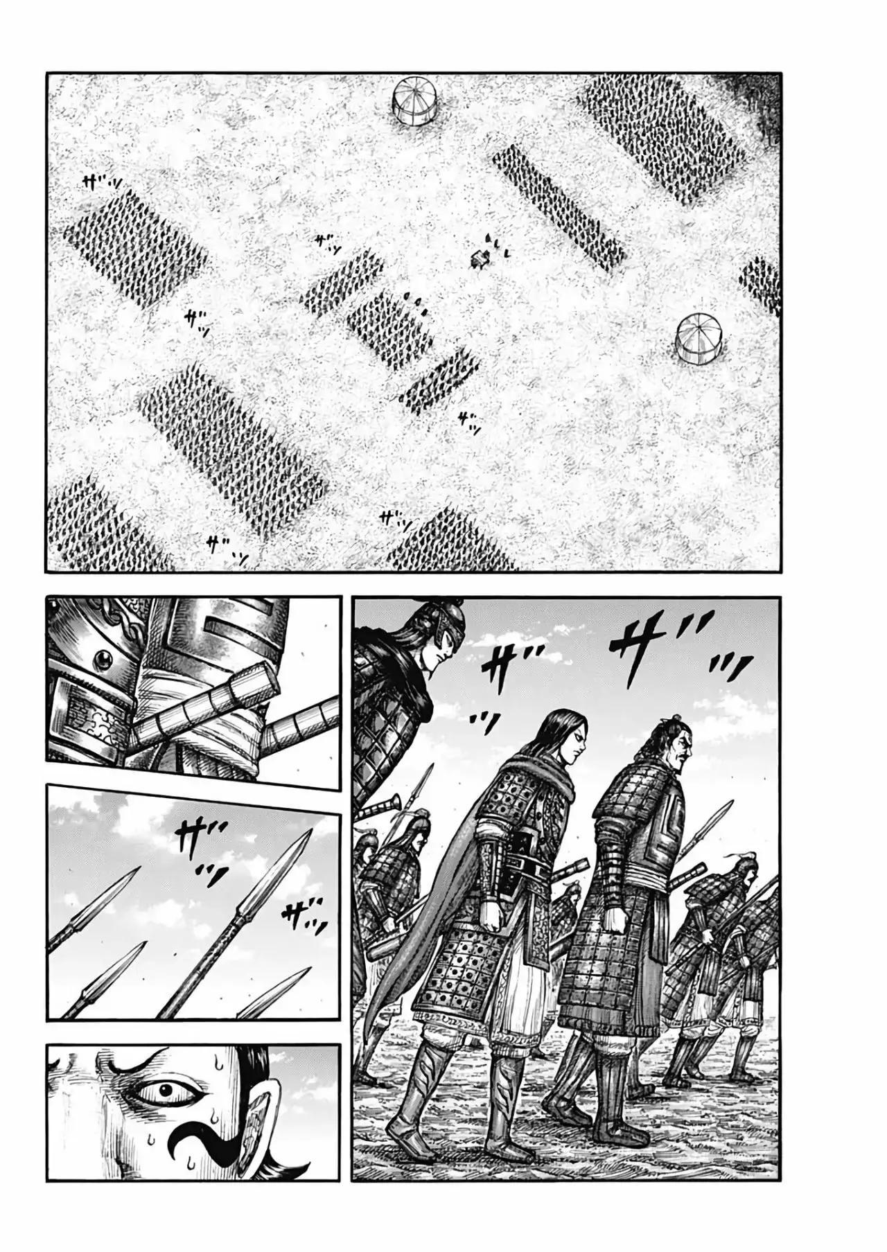 Kingdom capítulo 698, página 7