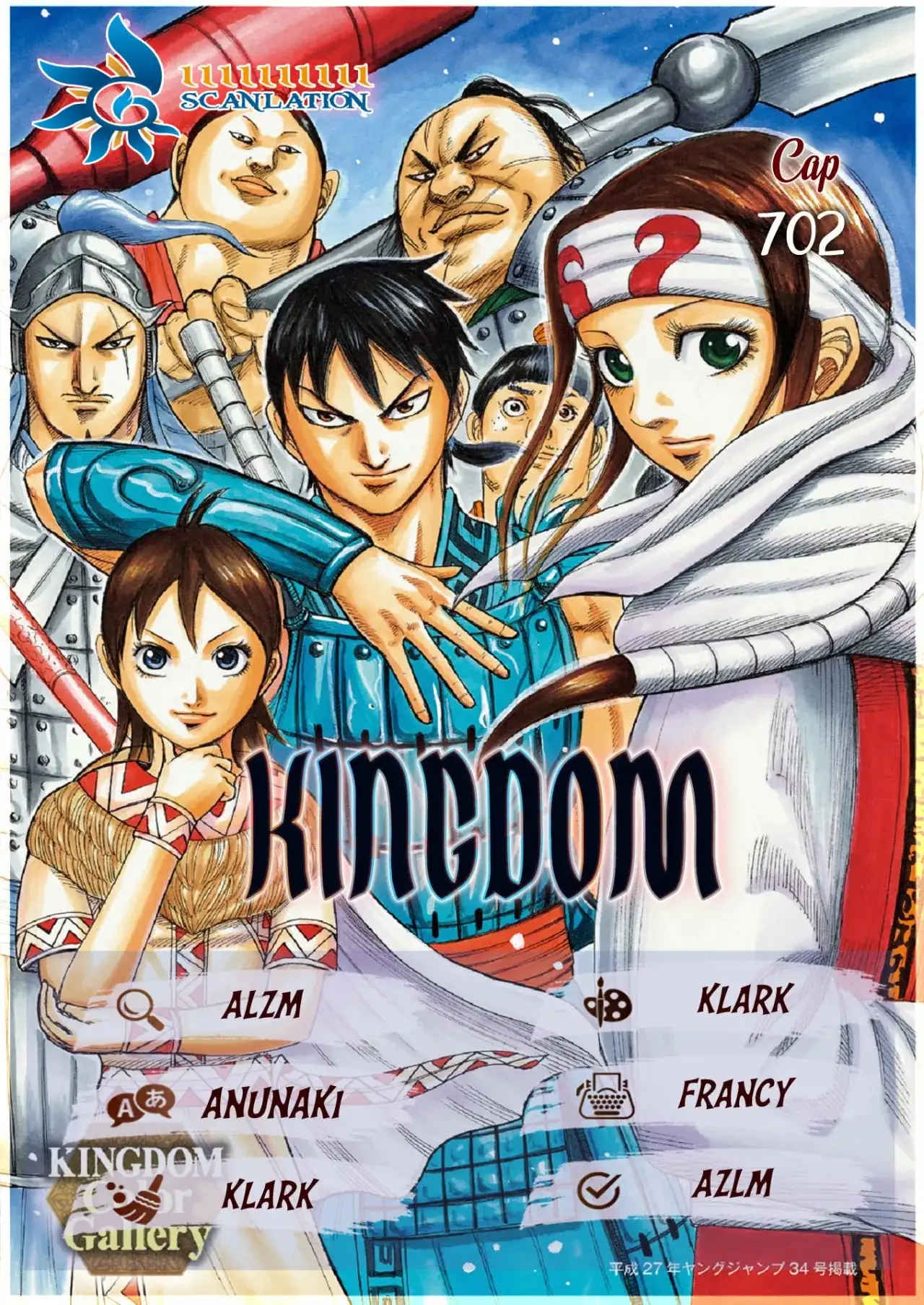 Kingdom capítulo 702, página 2