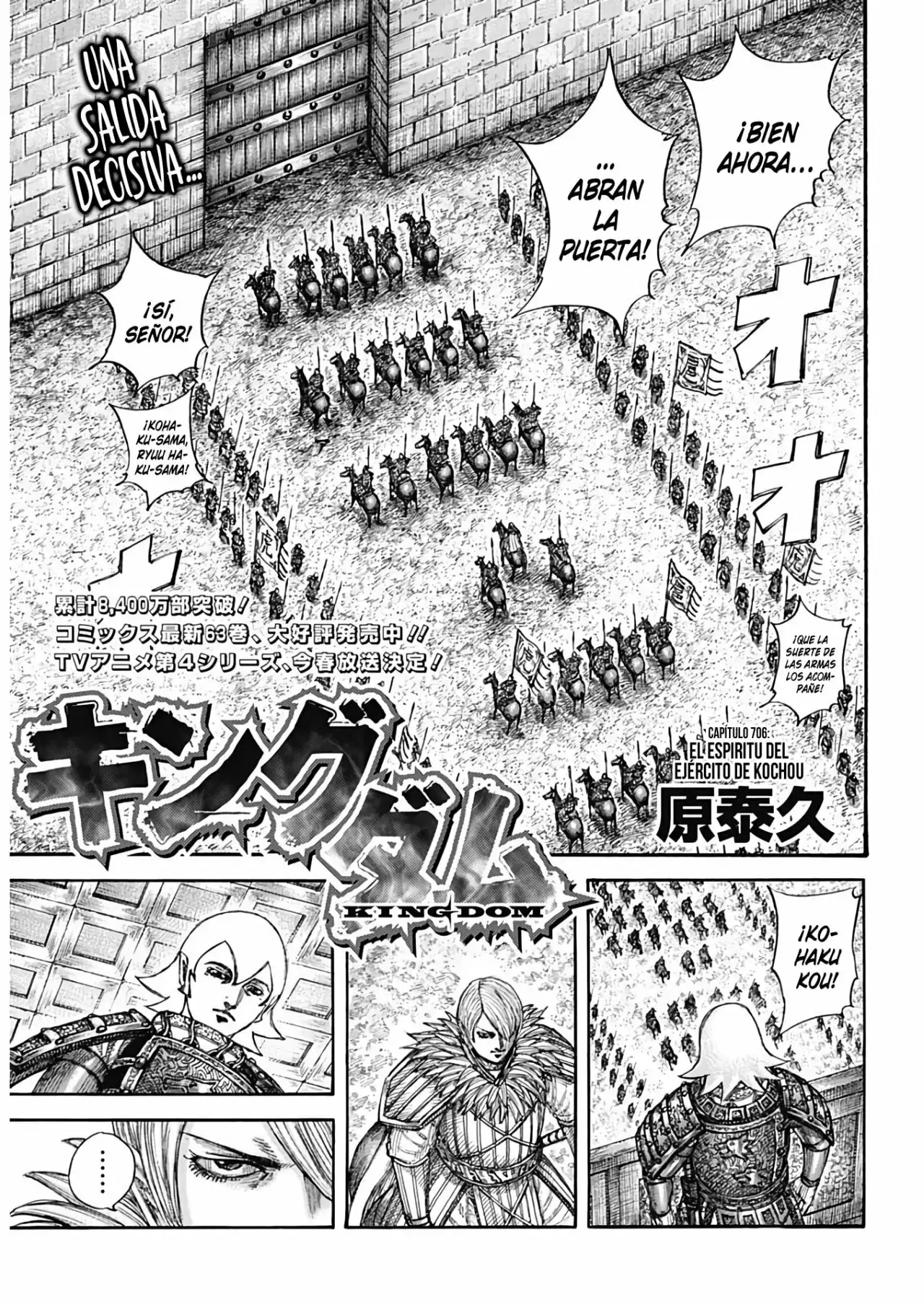 Kingdom capítulo 706, página 5