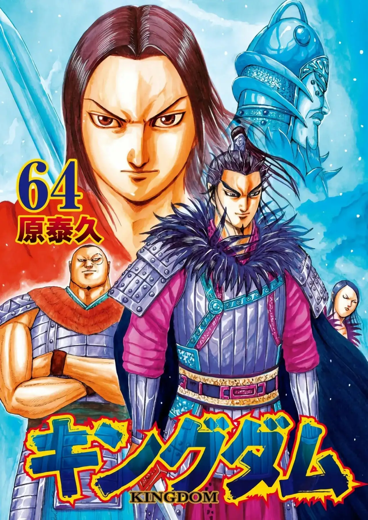 Kingdom capítulo 709, página 4