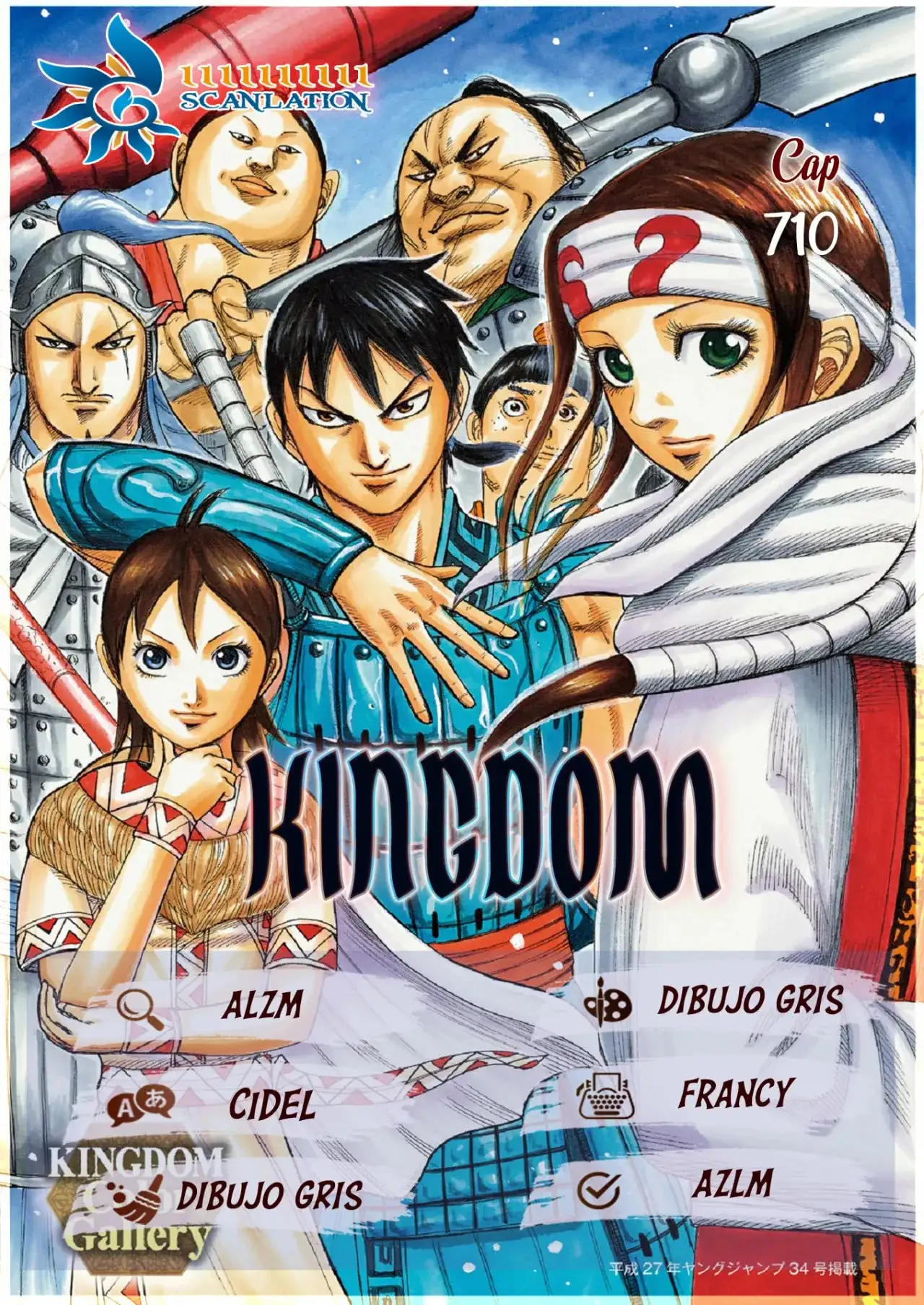 Kingdom capítulo 710, página 2