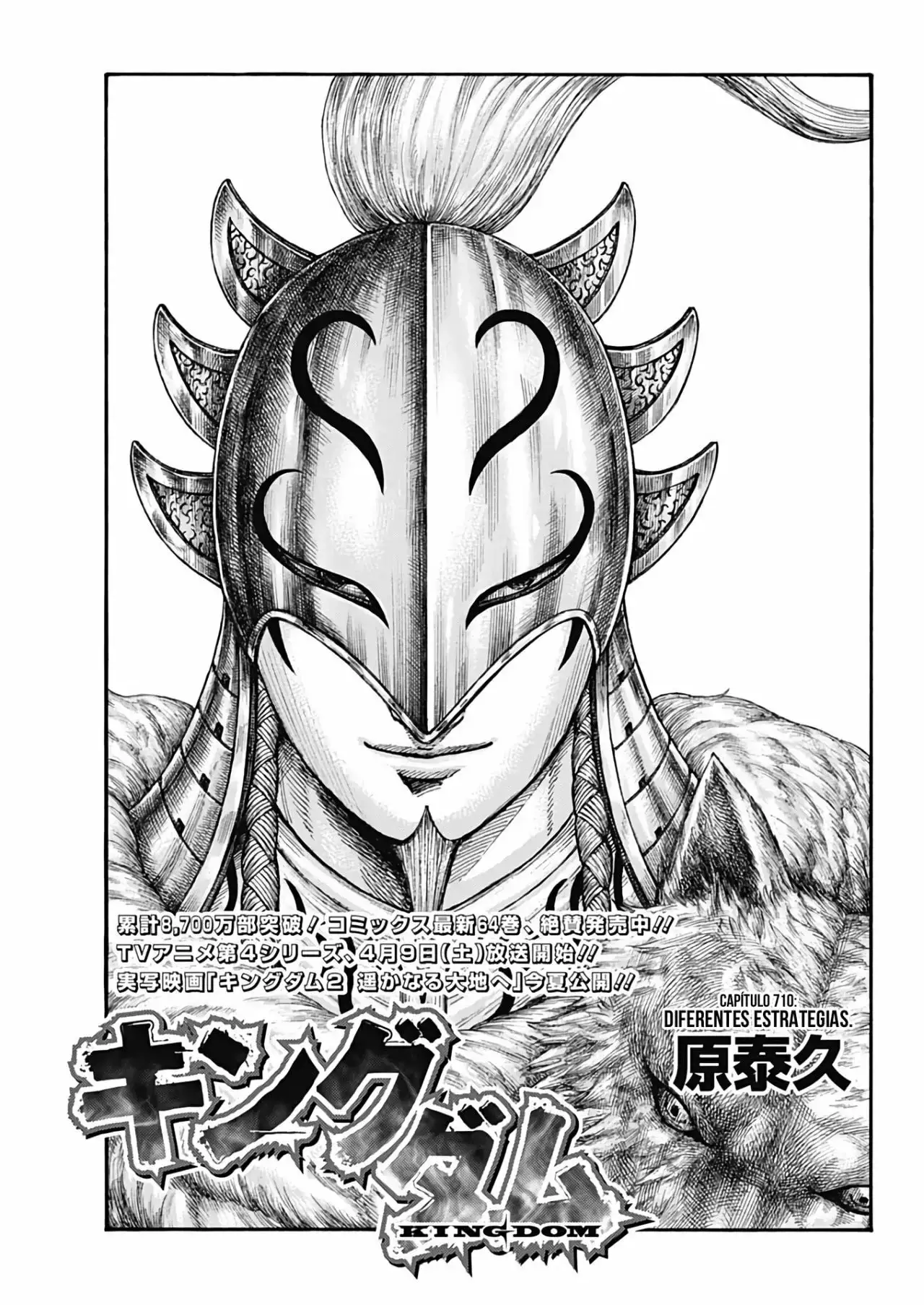 Kingdom capítulo 710, página 3