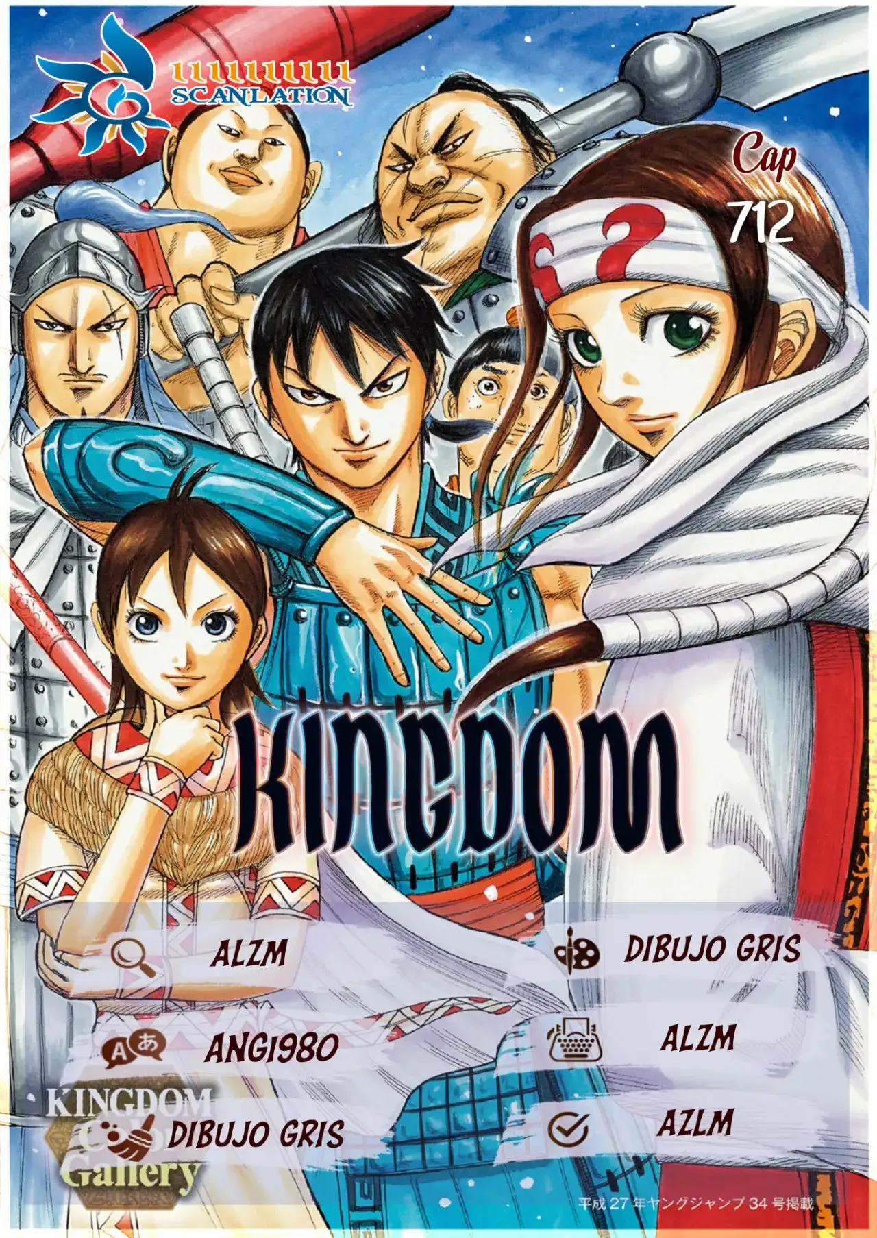 Kingdom capítulo 712, página 2