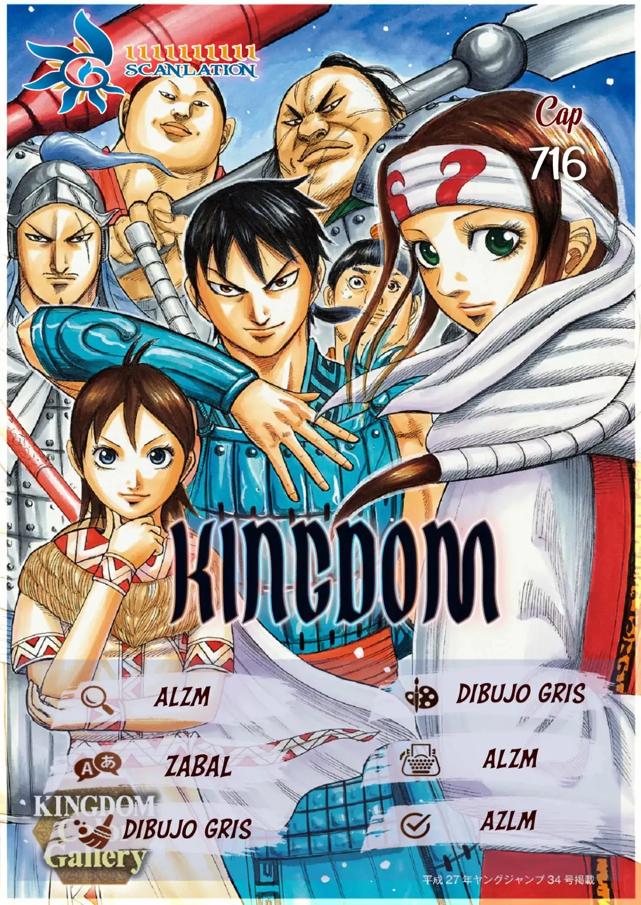 Kingdom capítulo 716, página 2