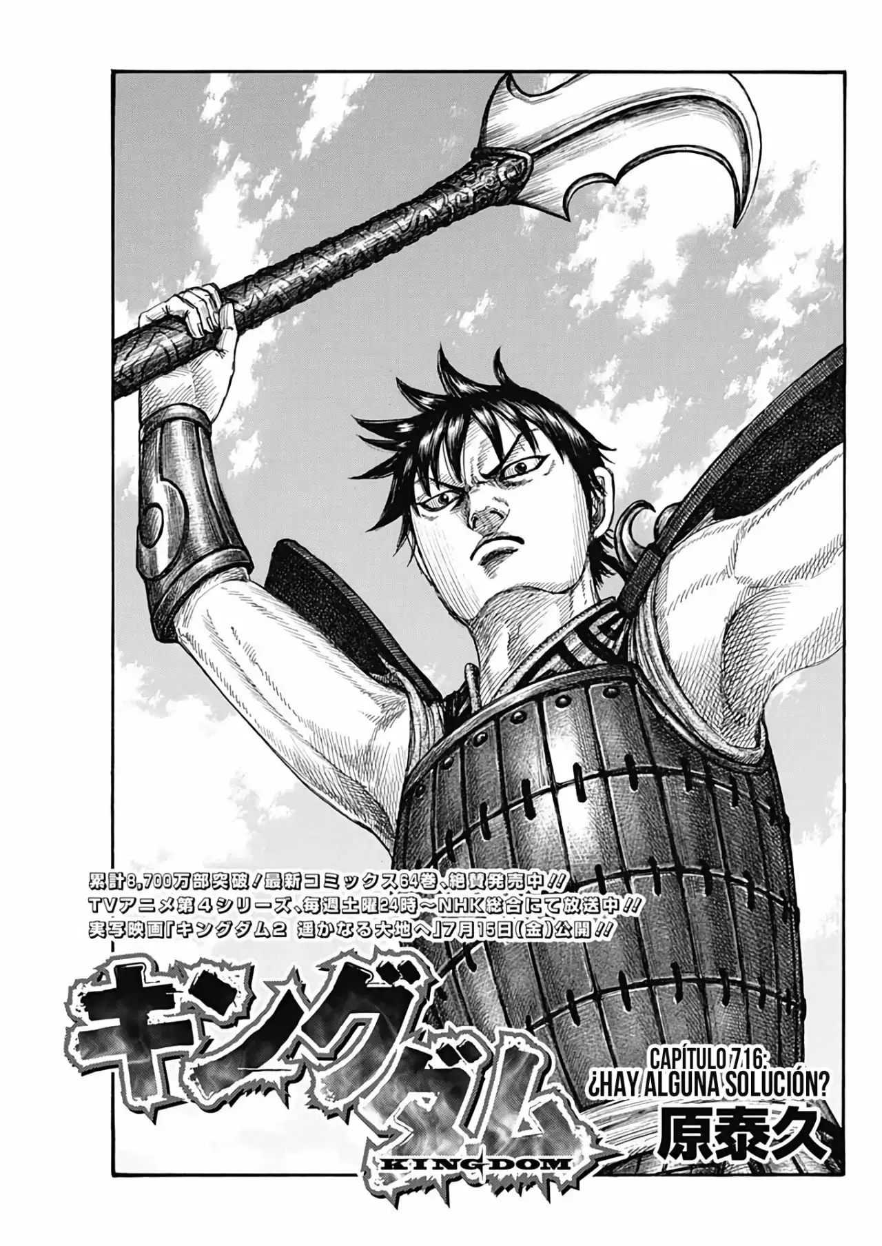 Kingdom capítulo 716, página 3