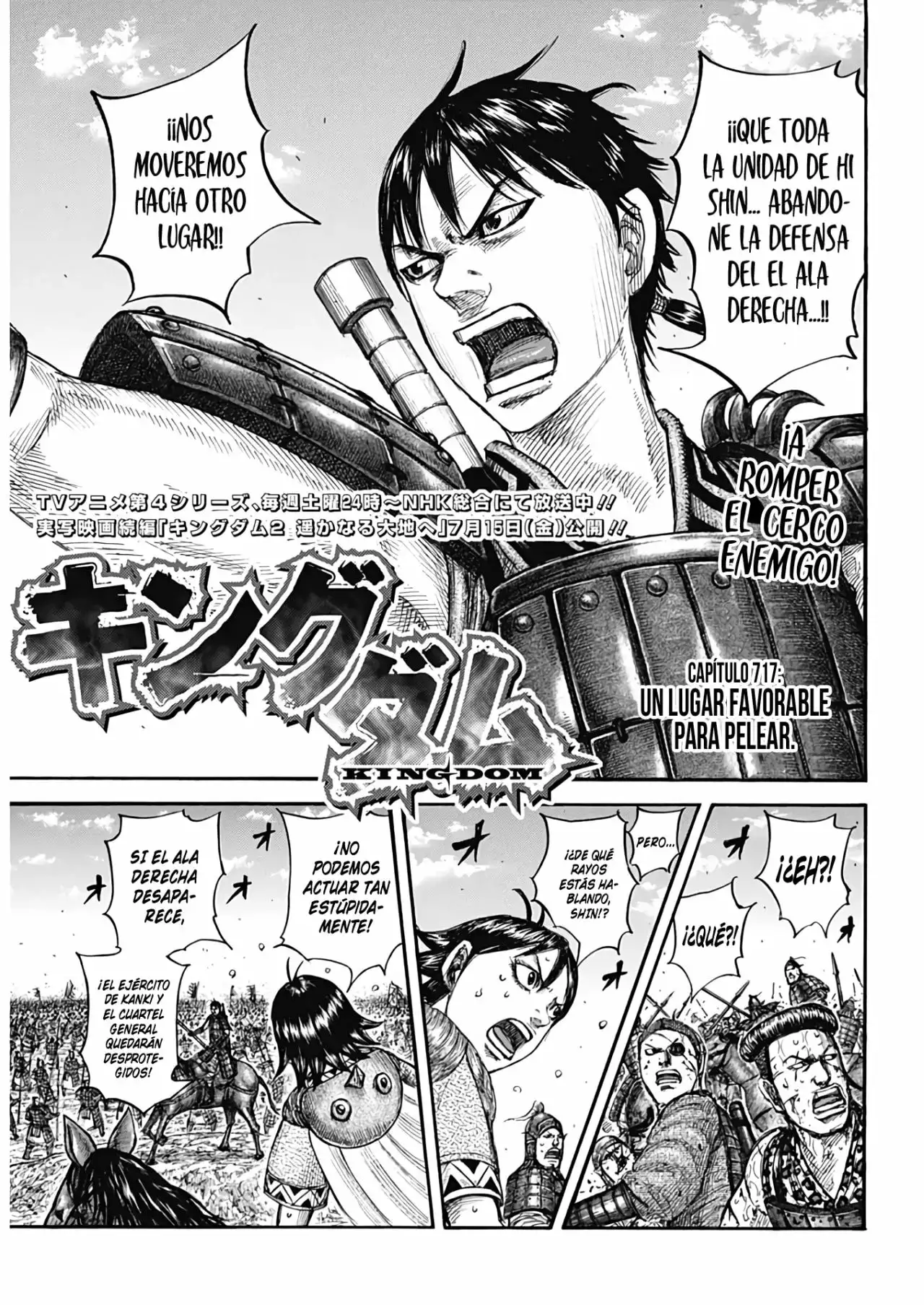 Kingdom capítulo 717, página 3