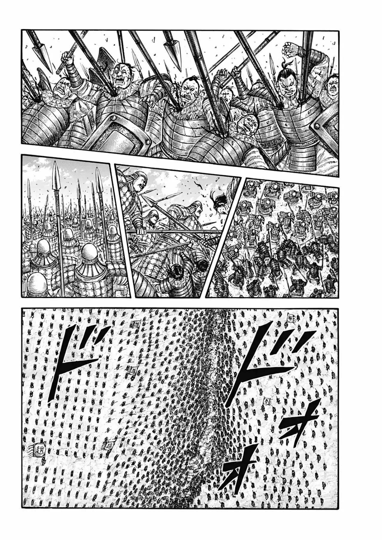 Kingdom capítulo 718, página 5