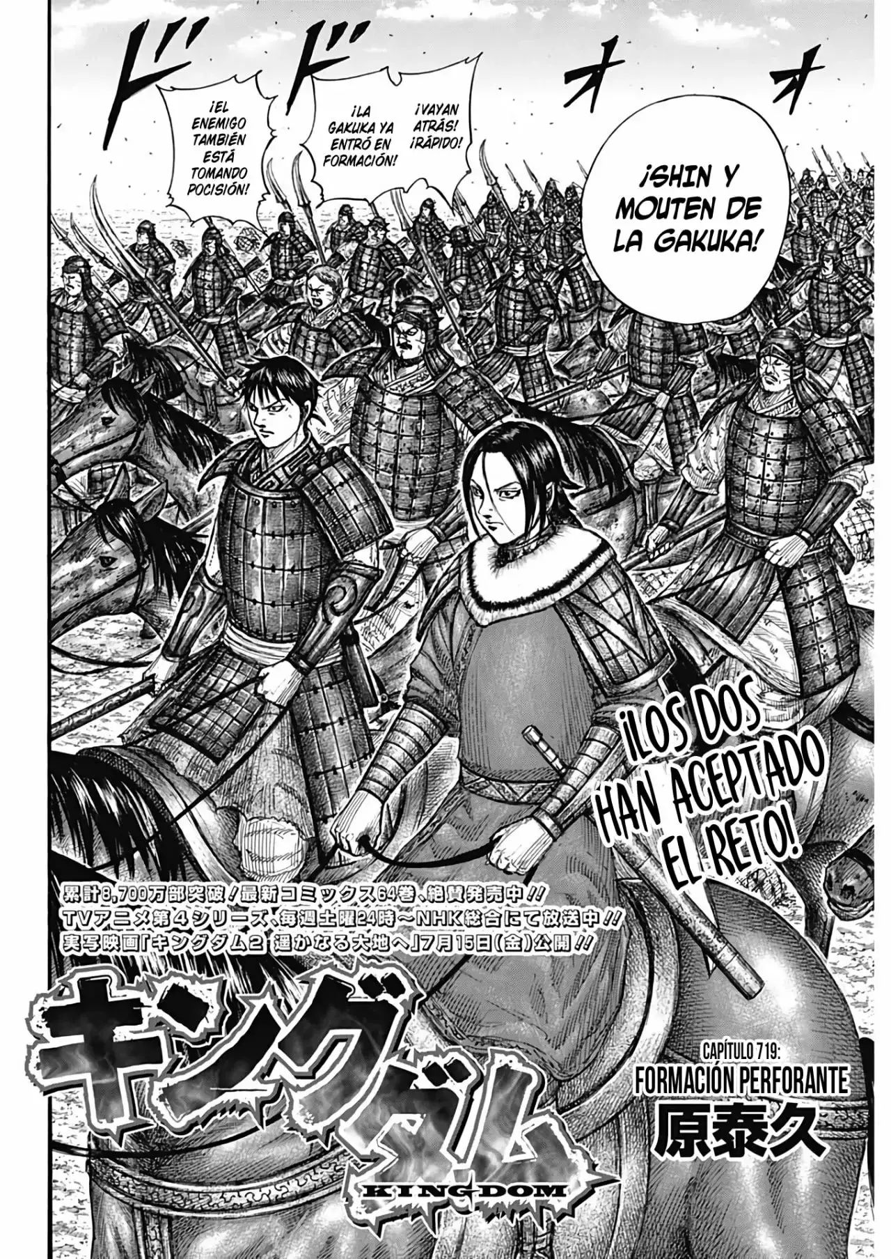 Kingdom capítulo 719, página 4
