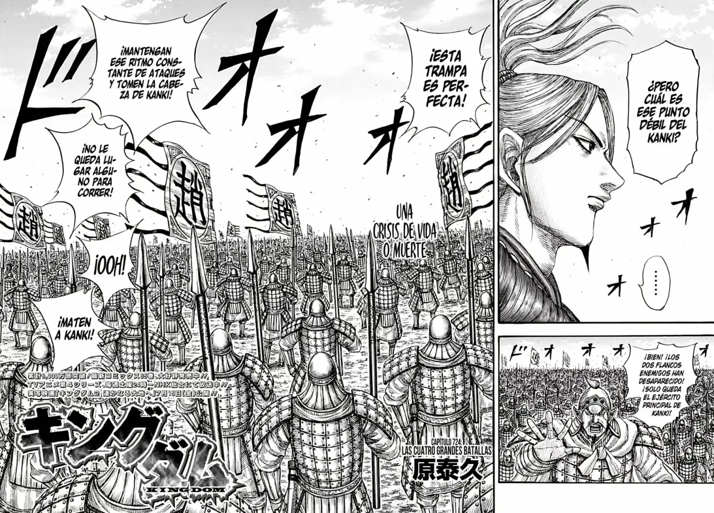 Kingdom capítulo 724, página 4
