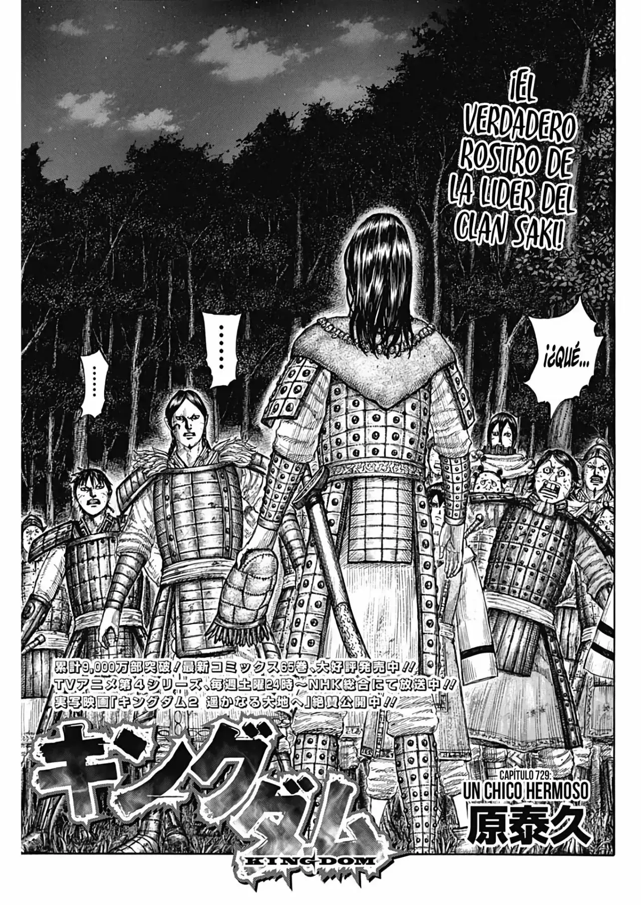 Kingdom capítulo 729, página 3