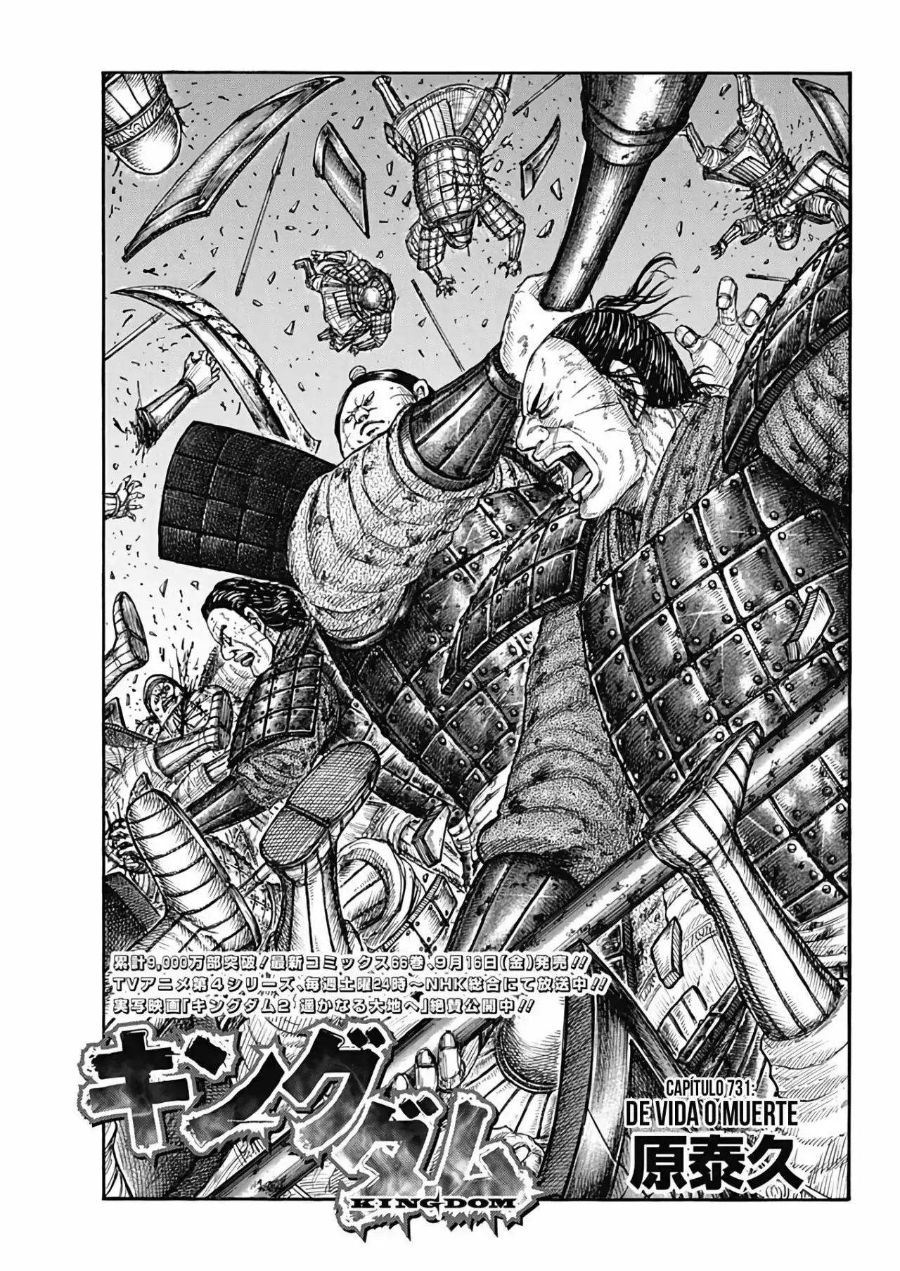 Kingdom capítulo 731, página 3
