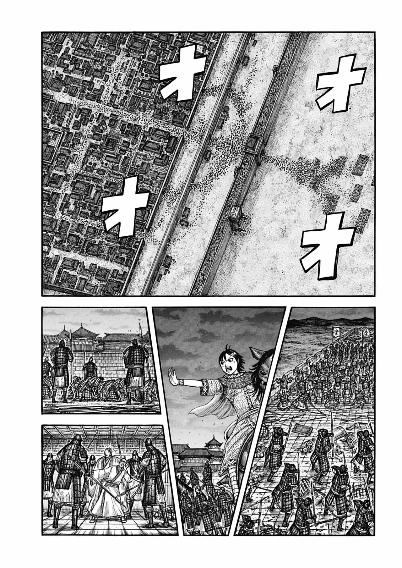 Kingdom capítulo 732, página 4