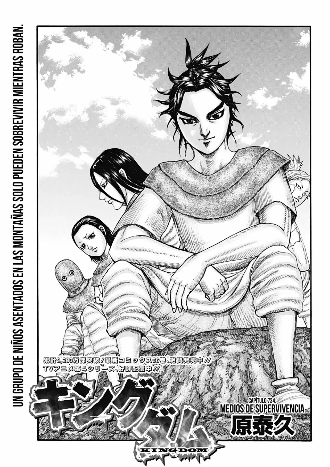 Kingdom capítulo 734, página 3