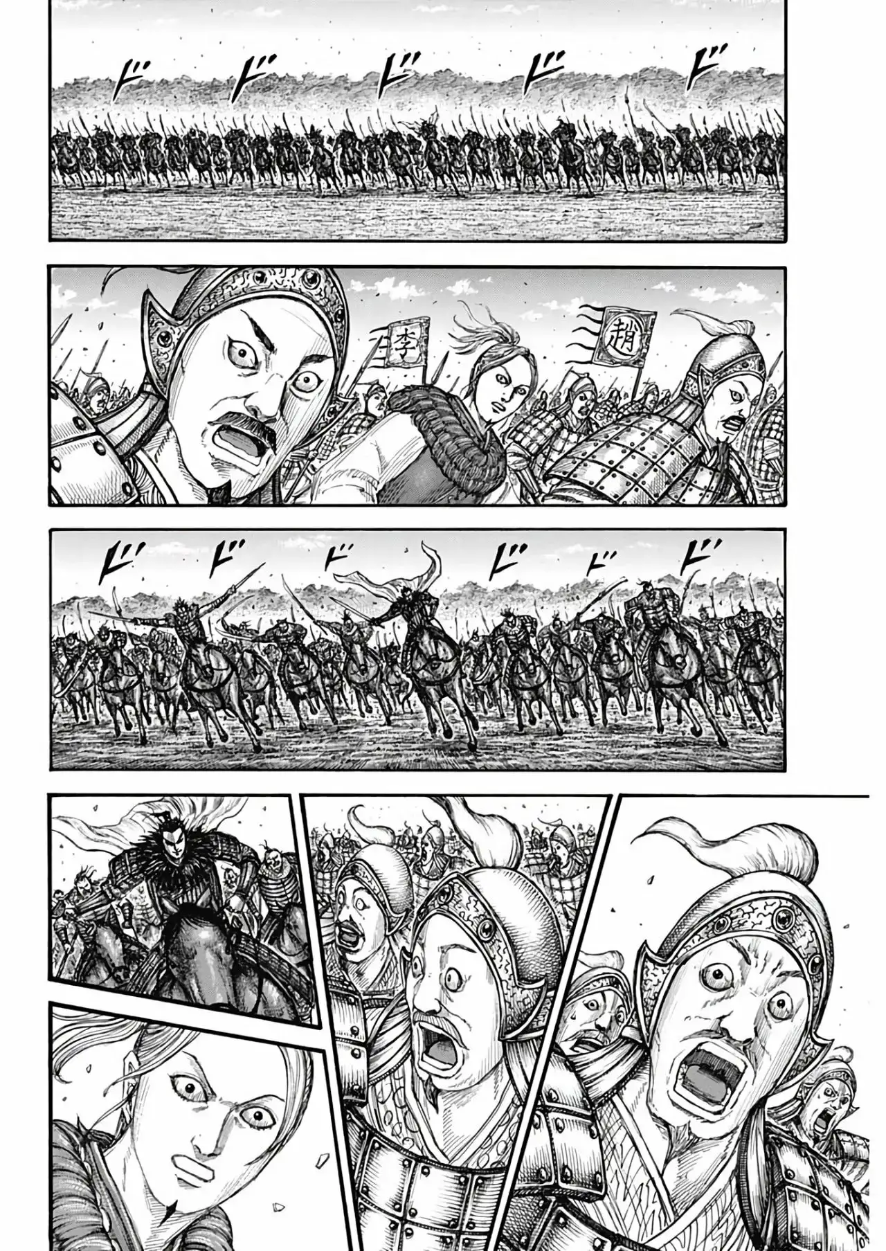Kingdom capítulo 741, página 9