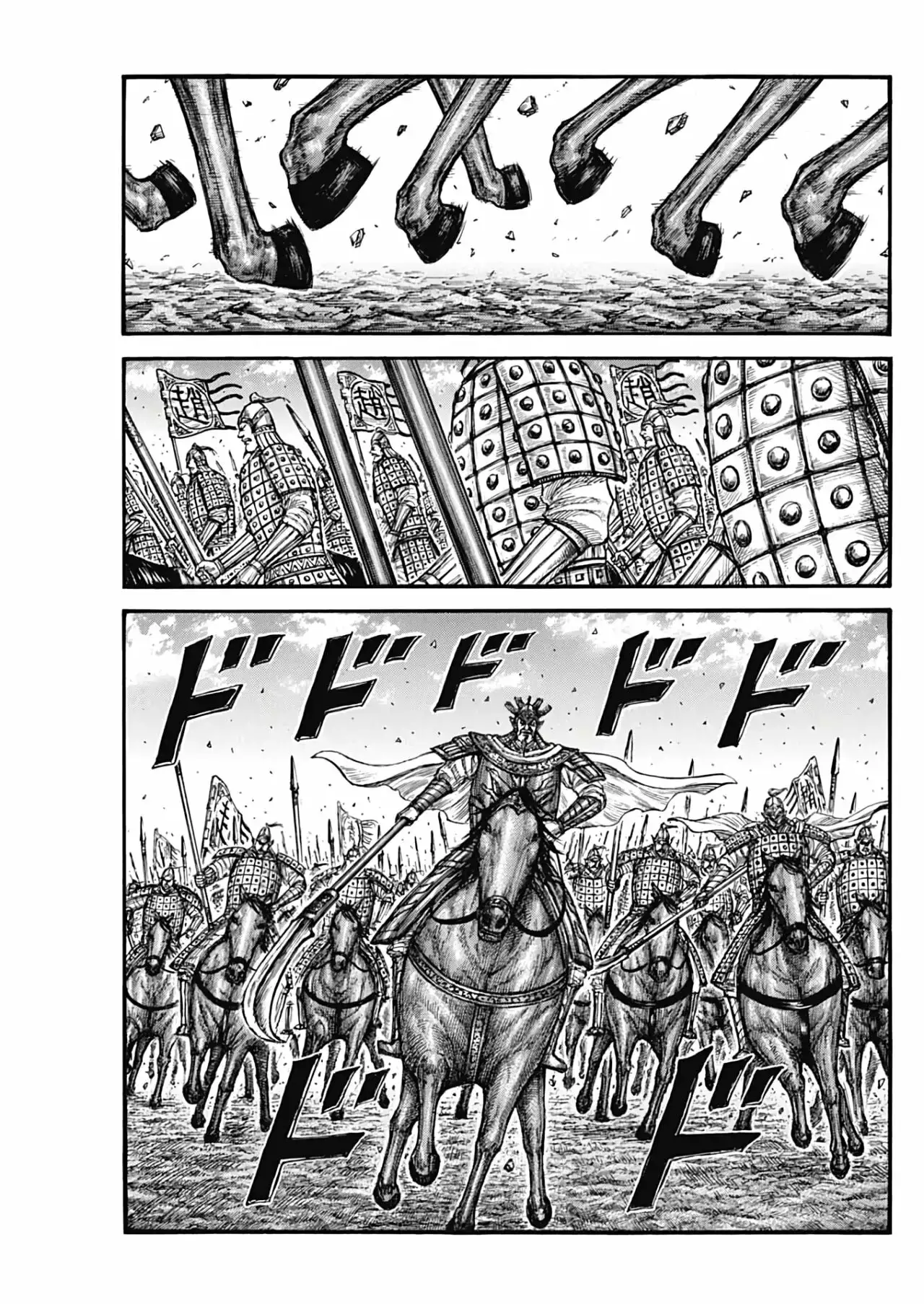 Kingdom capítulo 747, página 3