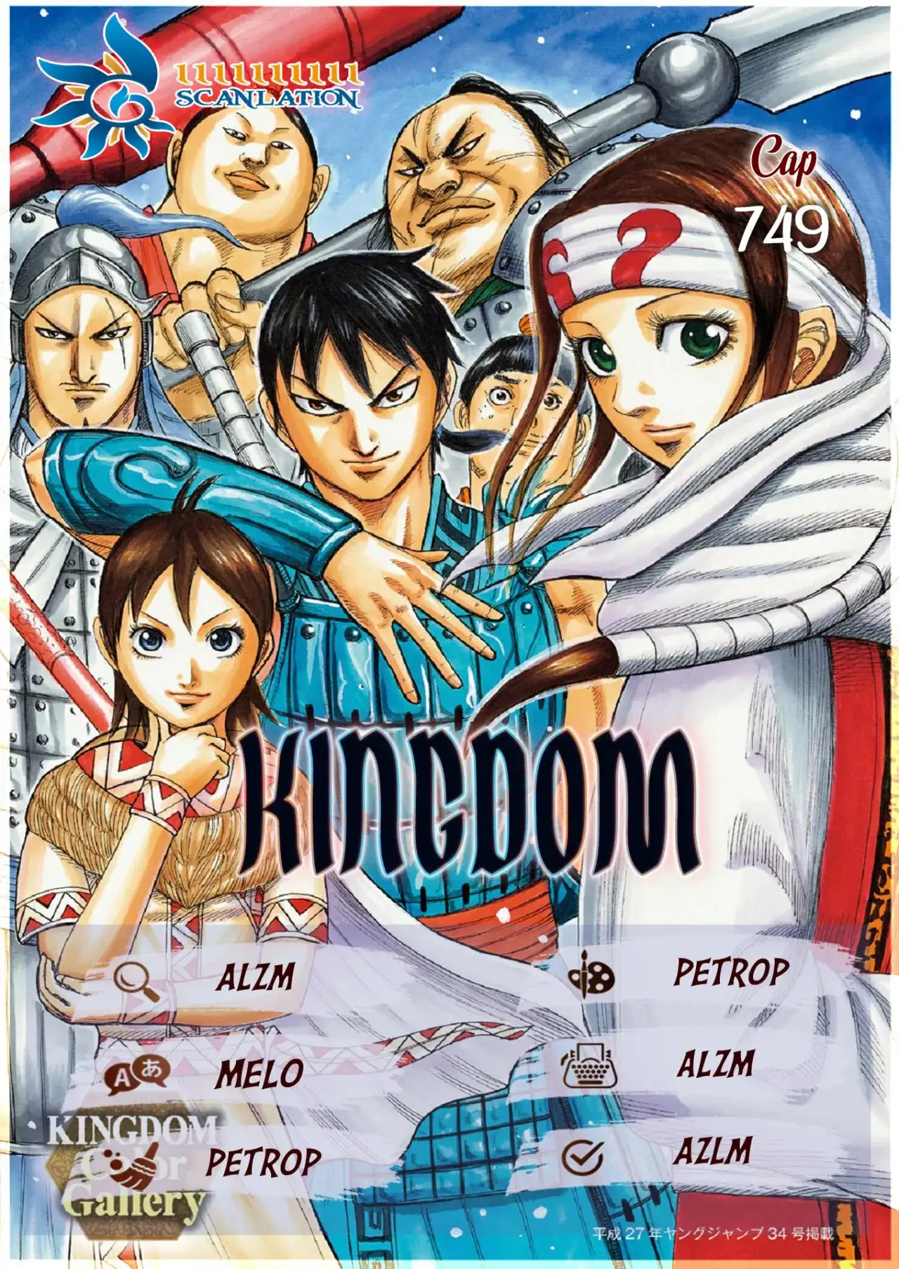 Kingdom capítulo 749, página 2
