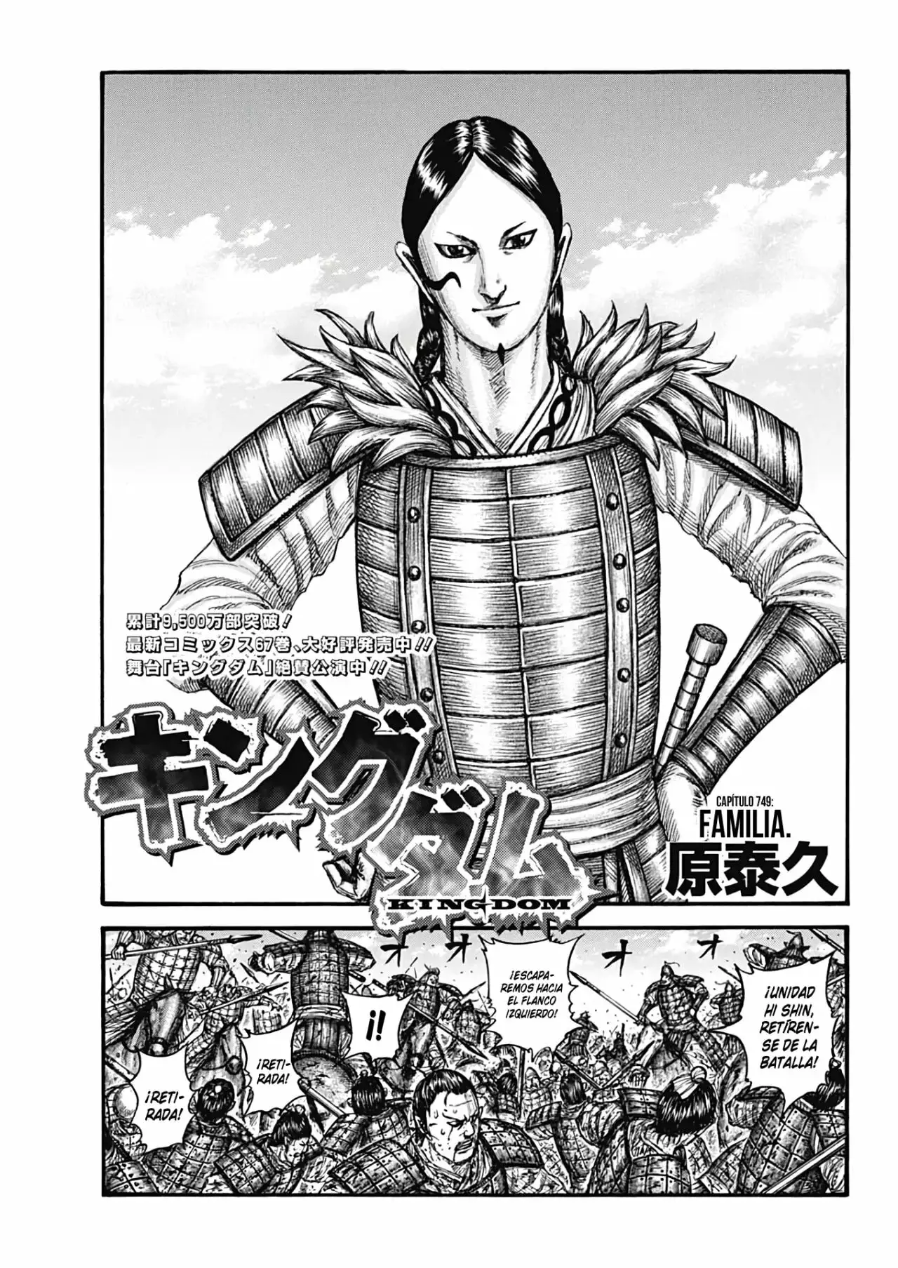 Kingdom capítulo 749, página 3