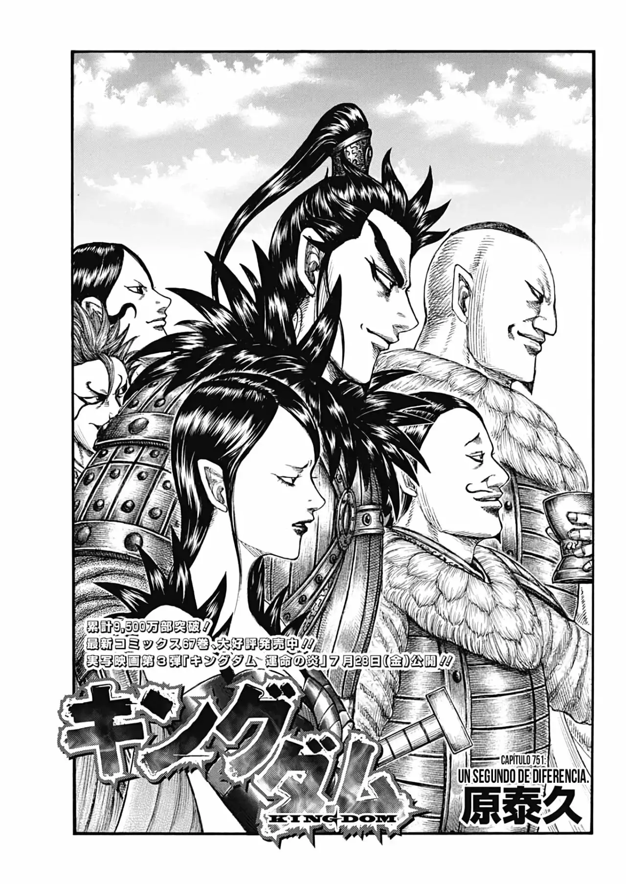 Kingdom capítulo 751, página 3