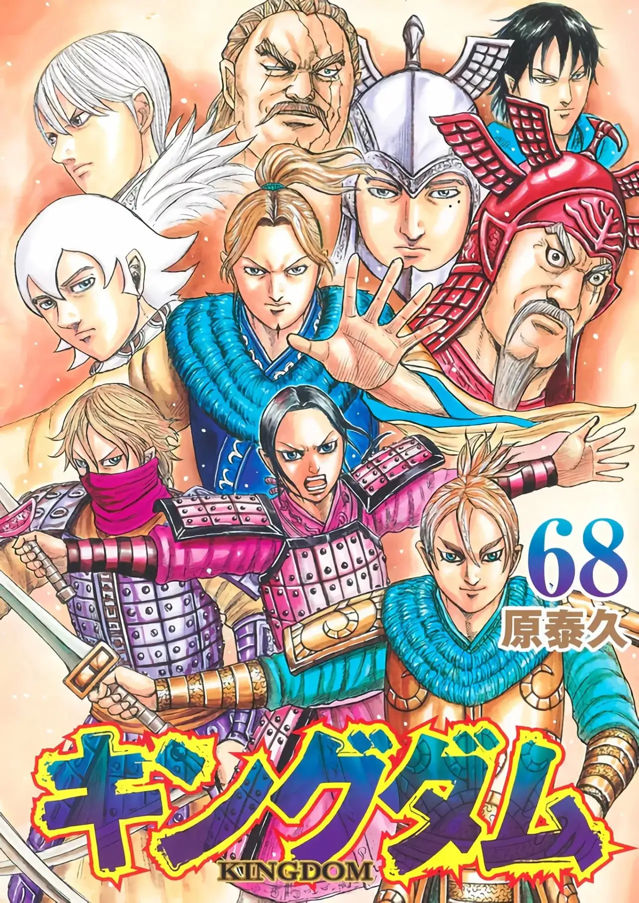 Kingdom capítulo 755, página 3