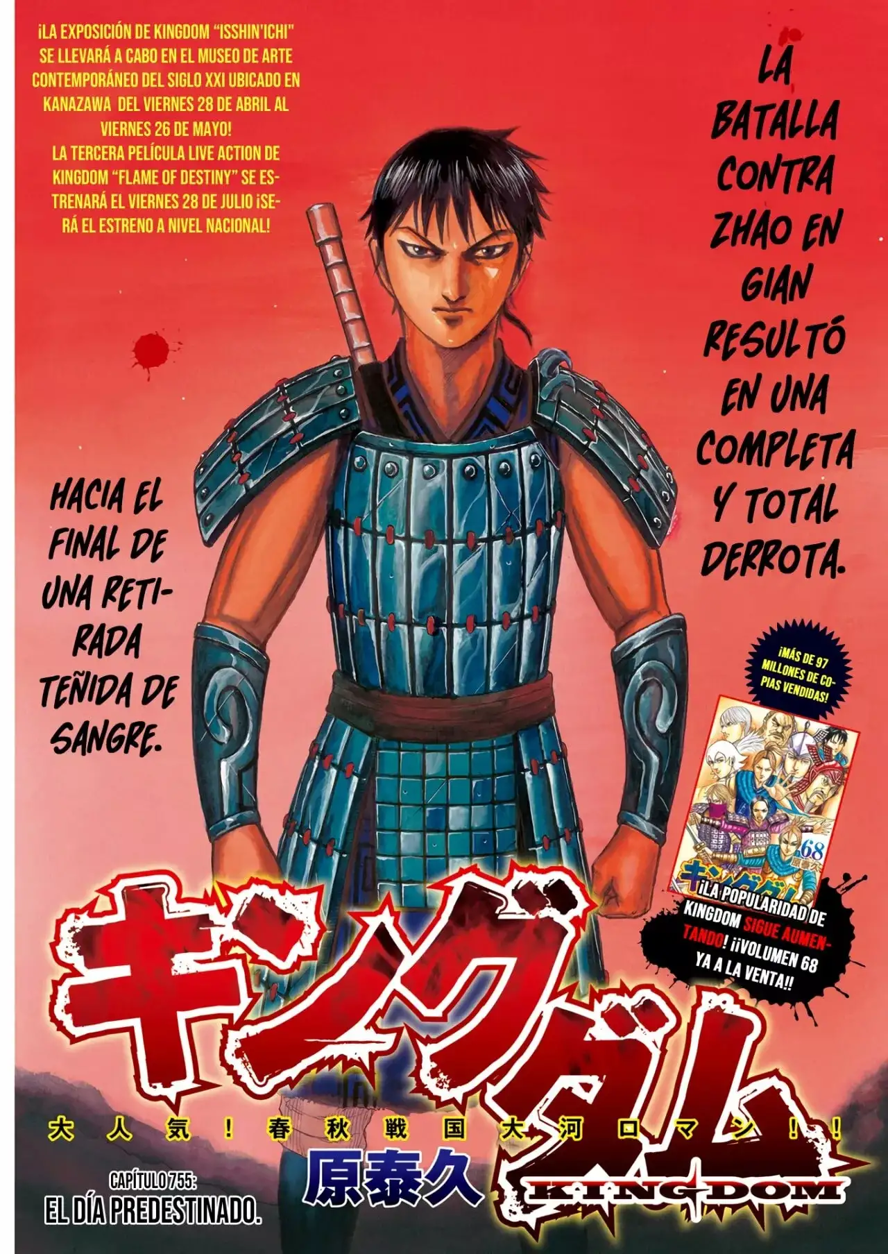 Kingdom capítulo 755, página 4